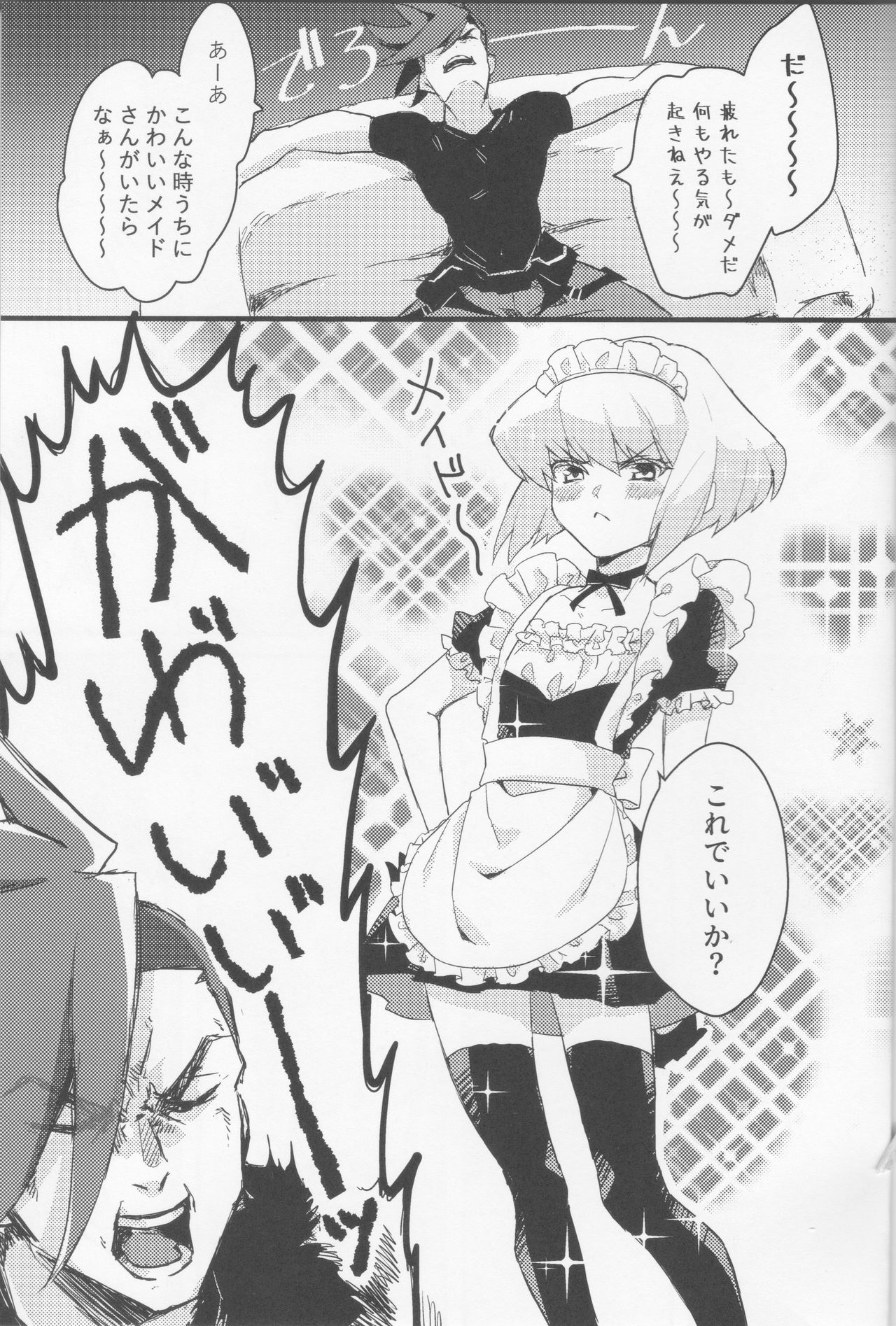 (Kanzen Nenshou!!) [gdmd. (Una)] Maid Fuku Kisete Nugasu ga Ore no Ryuugi!! (Promare) page 2 full