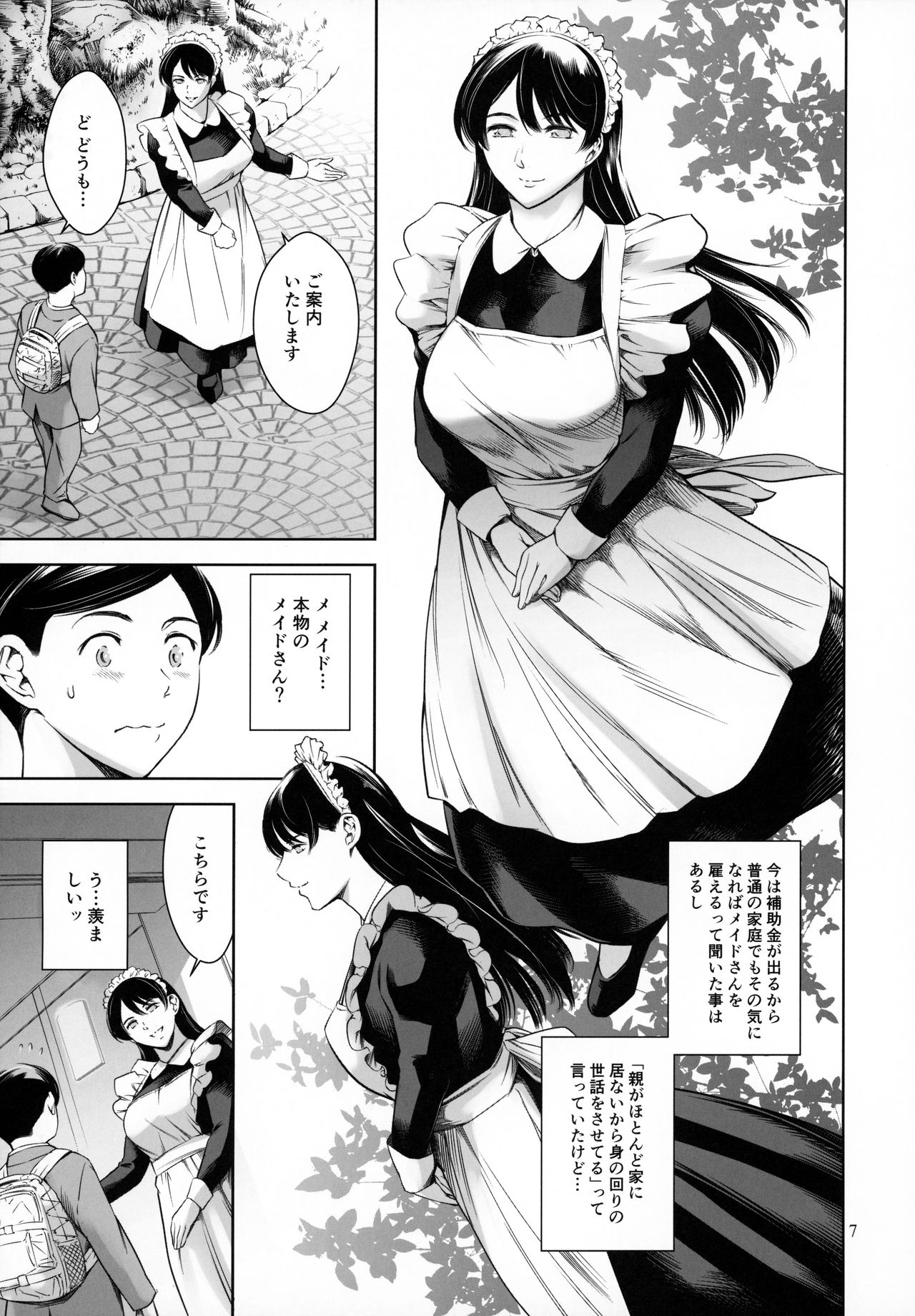 [Mesu Gorilla. (Tuna Empire)] Uchi no Maid page 6 full