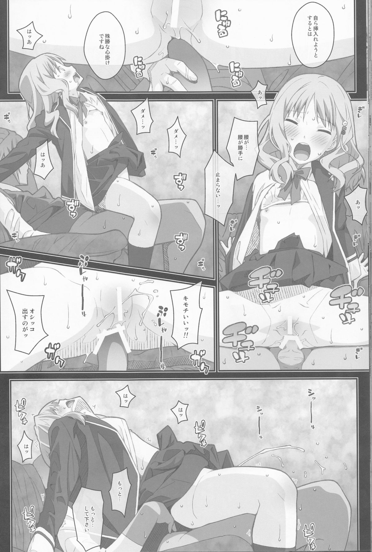 (C89) [TYPE-57 (Frunbell)] TYPE-40 (DIABOLIK LOVERS) page 19 full