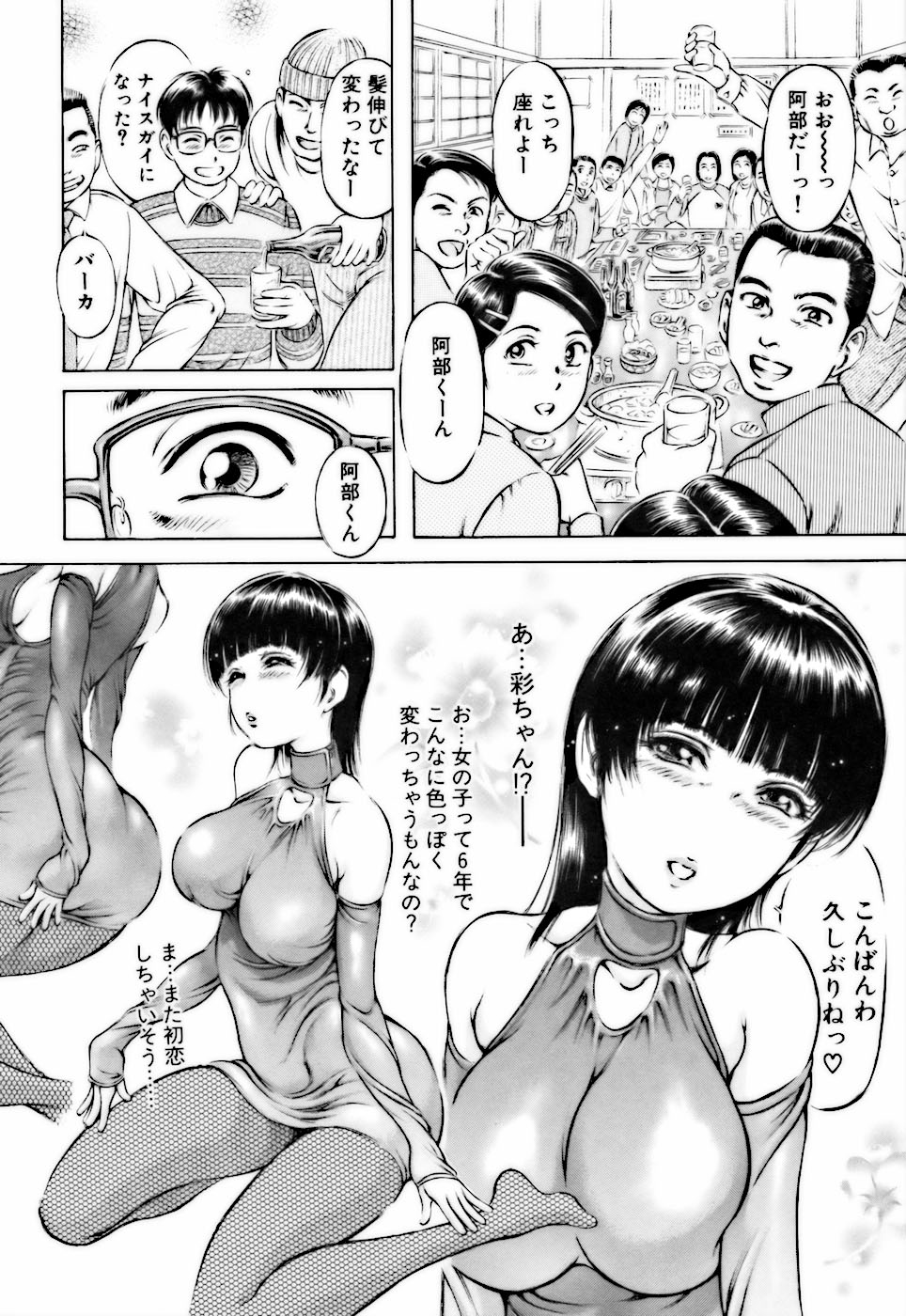 [Yukihiro Asamori] Bin-Kan Sugite page 68 full