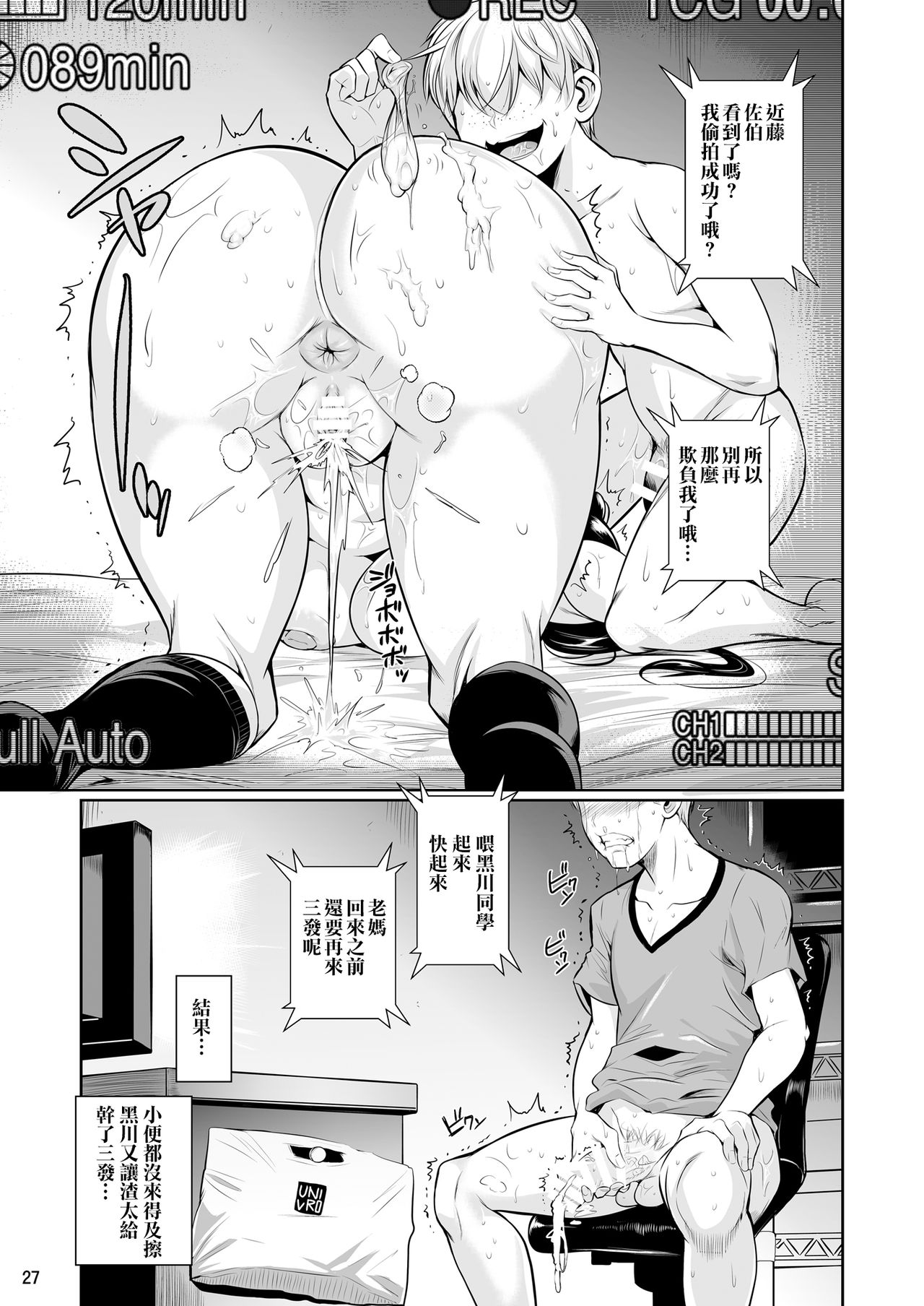[Shoot The Moon (Fuetakishi)] Batsu Game de Yankee Onna ni Kokuttemita [Chinese] [无毒汉化组] [Digital] page 29 full
