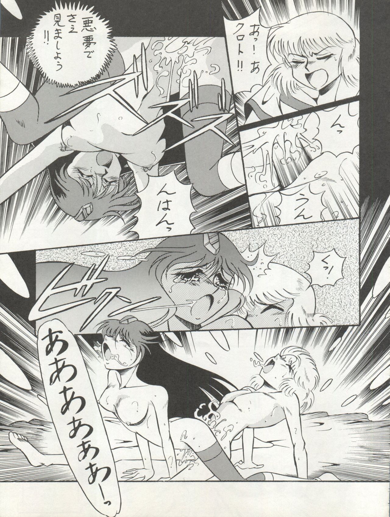 (C45) [ALPS (Various)] LOOK OUT 29 (Various) page 49 full