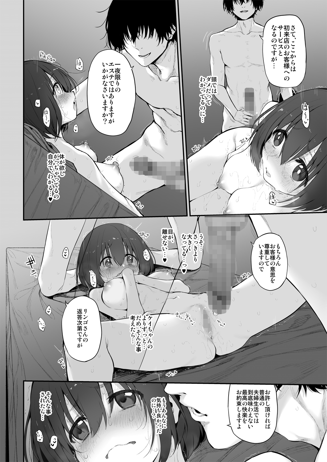 [Marked-two (Suga Hideo)] Netoriesute Marked-girls  Origin Vol.5 page 16 full