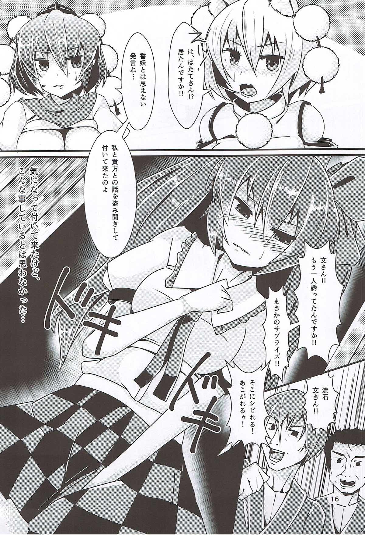 (Kouroumu 9) [Nanika no Heya (Hira)] Tengu Ijiri (Touhou Project) page 15 full