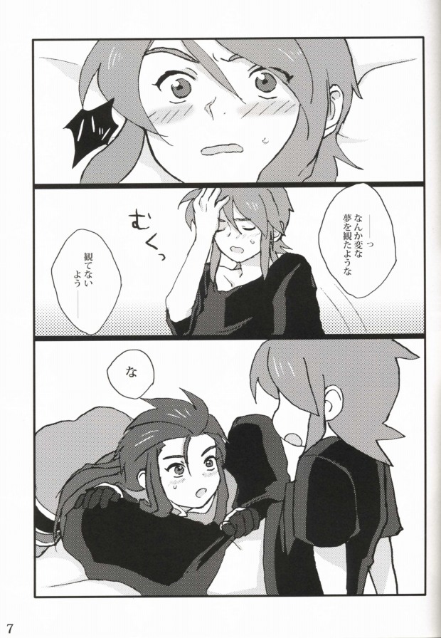 [hoimi (Hoimin)] An unnecessary toy (Tales of the Abyss) page 4 full