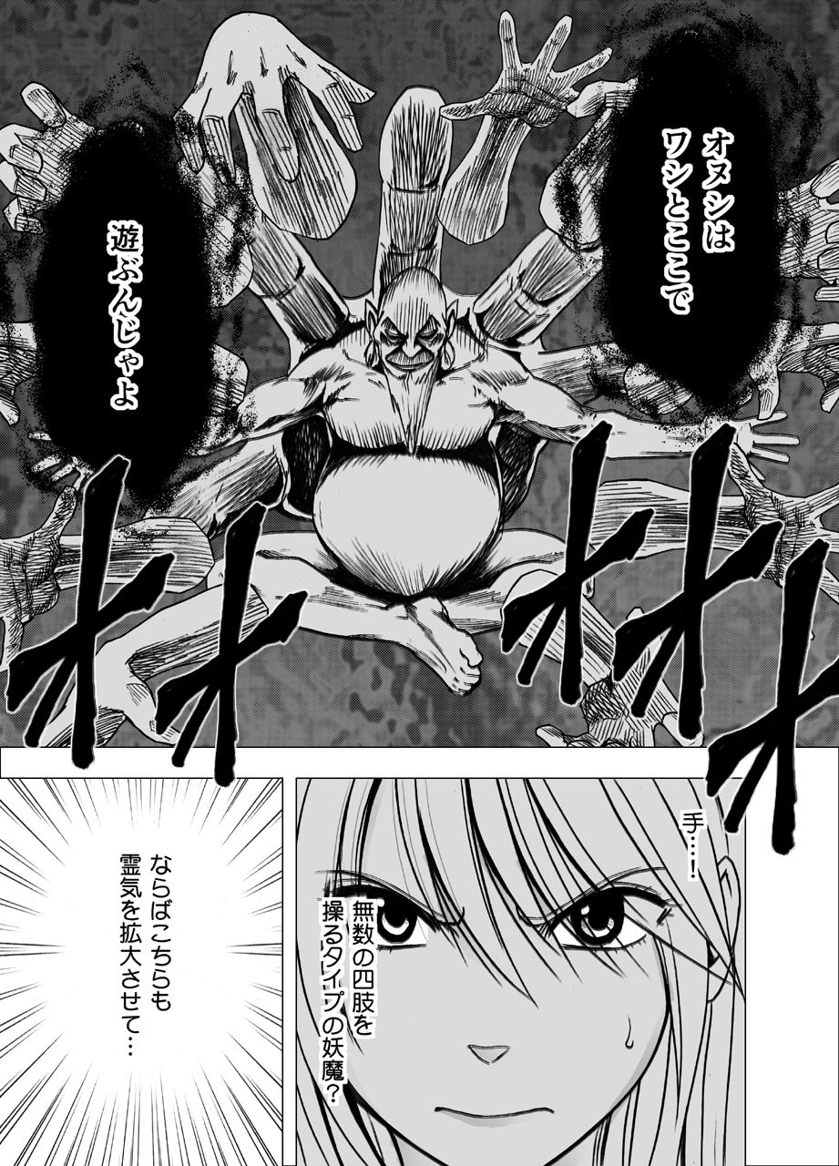 [Crimson] Shin Taimashi Kaguya 4 page 14 full