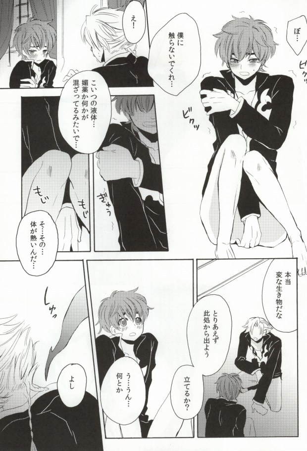 (C76) [Double Slash (ひさめ, ゆくとし)] Shokushu Kishi (CODE GEASS: Lelouch of the Rebellion) page 14 full