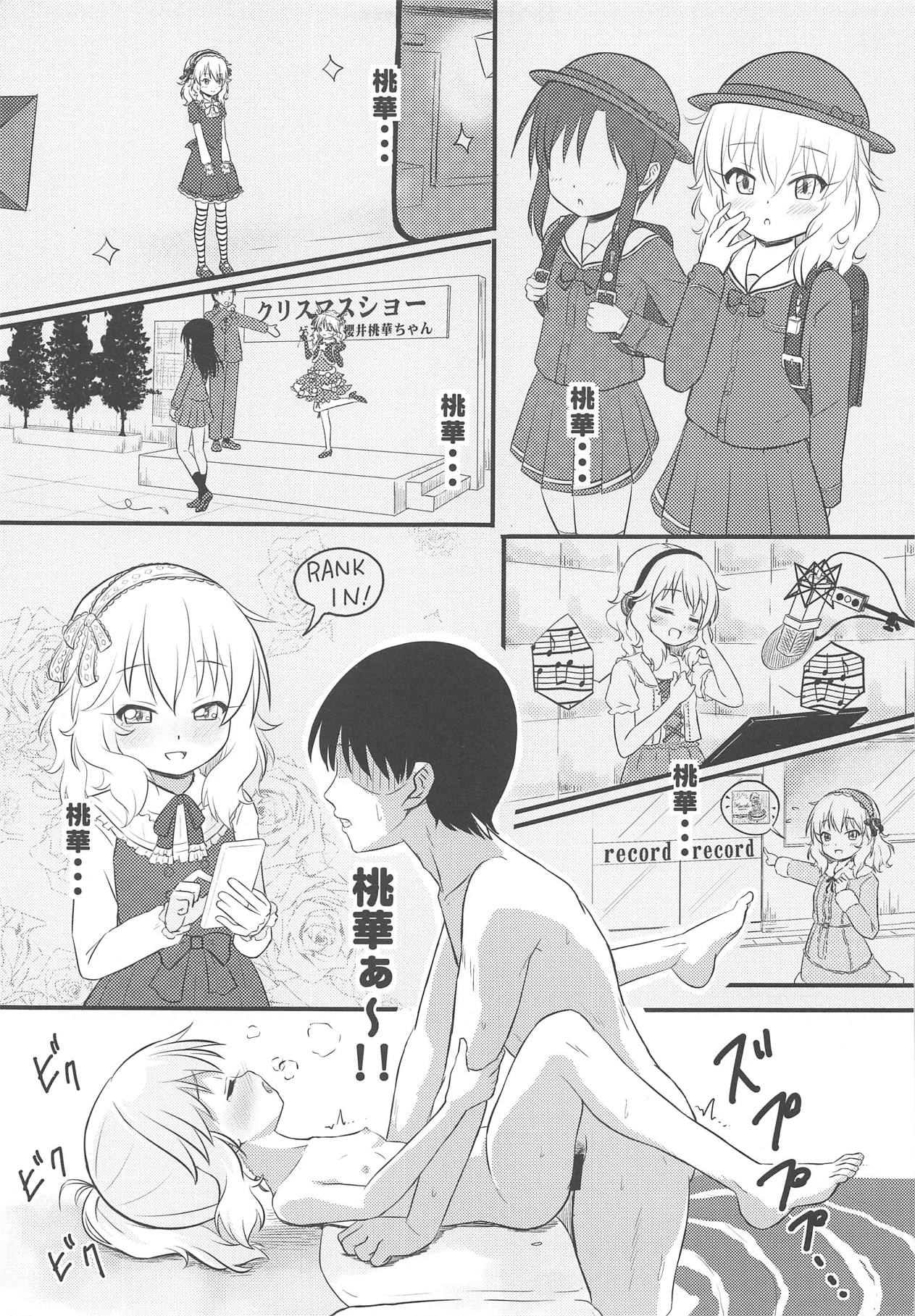 (My Best Friends 12) [Nisiarea (Syouwaru)] Hikyou Onsen no Itonami (THE IDOLM@STER CINDERELLA GIRLS) page 12 full