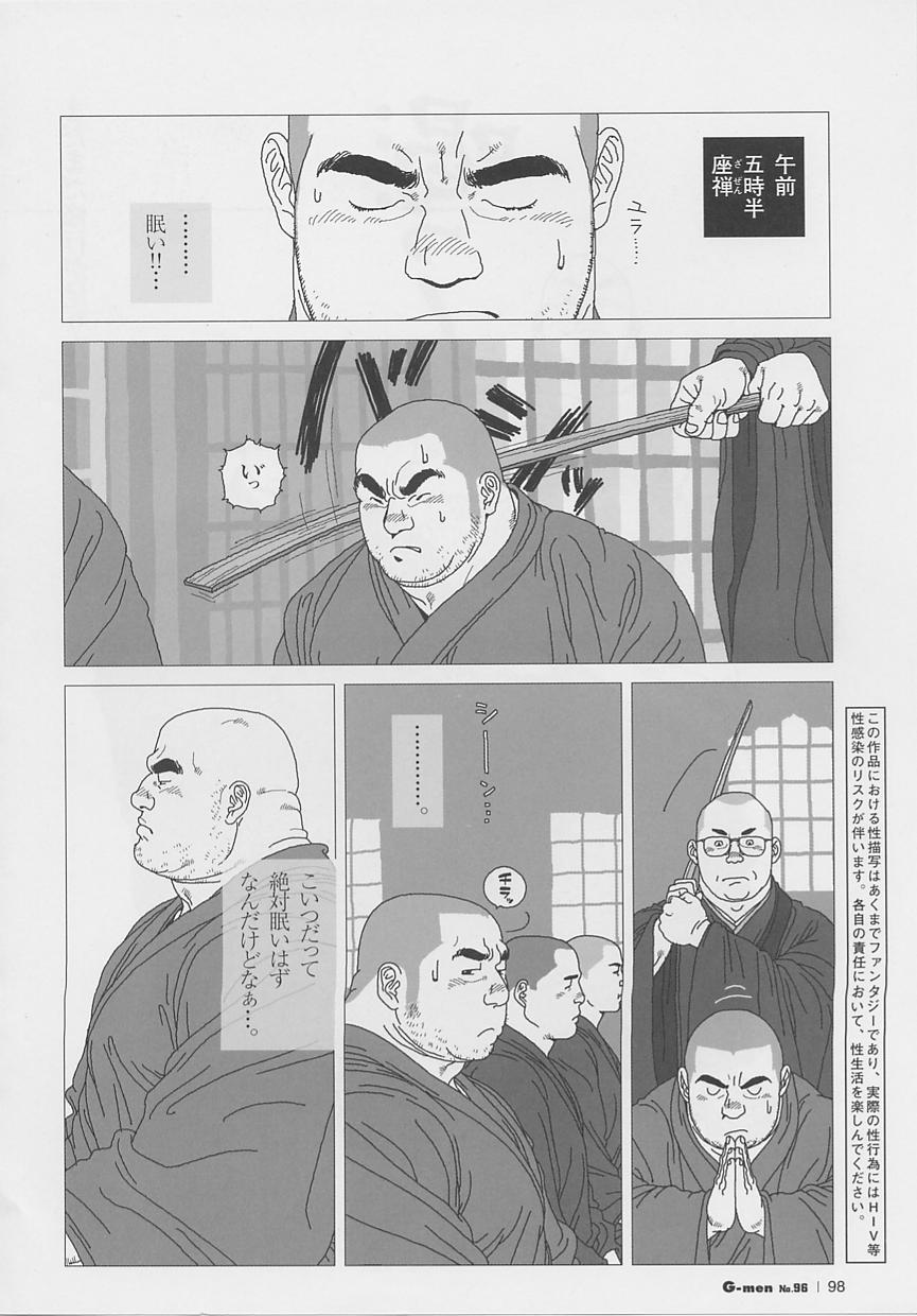 [Jiraiya] Kaaatsu! (G-men No.096 2004-03) page 2 full