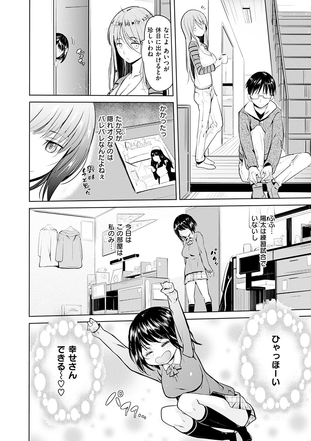 [Knuckle Curve] Onii-chan Kanshasai - Sexgiving Day [Digital] page 50 full