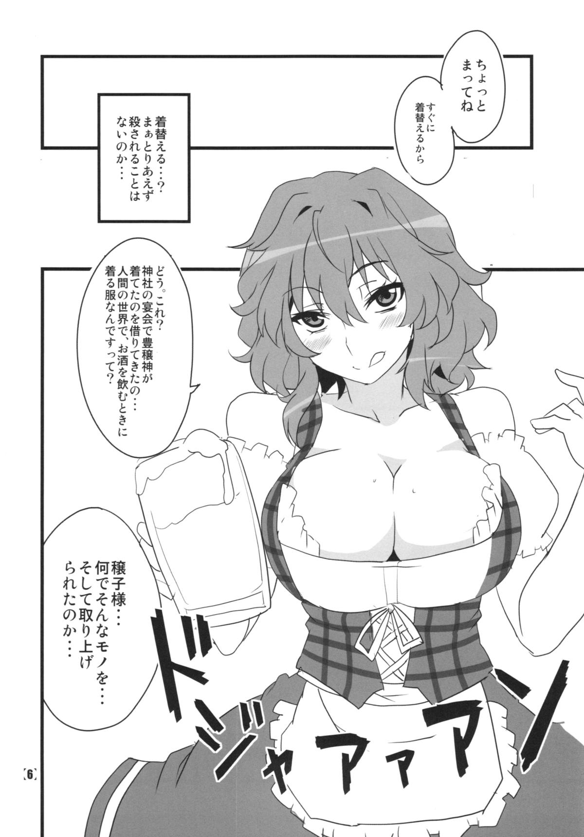 (Kouroumu 10) [BlueMage (Aoi Manabu)] Deli Yuuka (Touhou Project) page 8 full