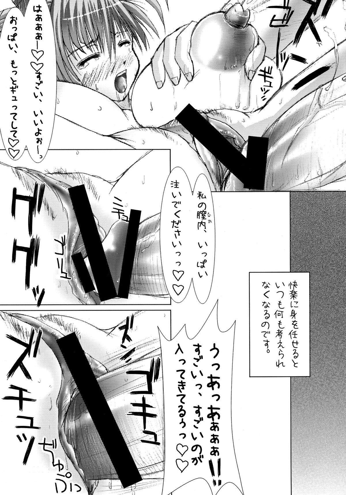 (C73)  [Digital Tambourine (hiiaru)] predilection. page 7 full