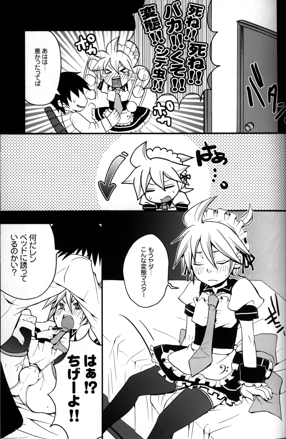 [Yomosugara (Yomogi Ringo)] TsundeLen Cafe (Vocaloid) page 10 full