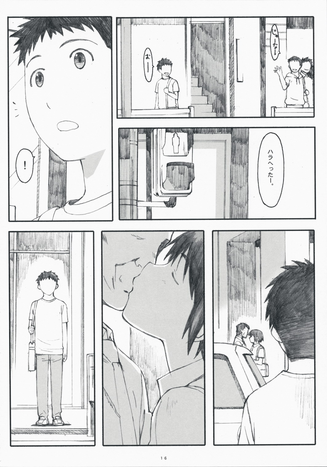 (C75) [Kansai Orange (Arai Kei)] Natsukaze! 3 (Yotsubato!) page 15 full