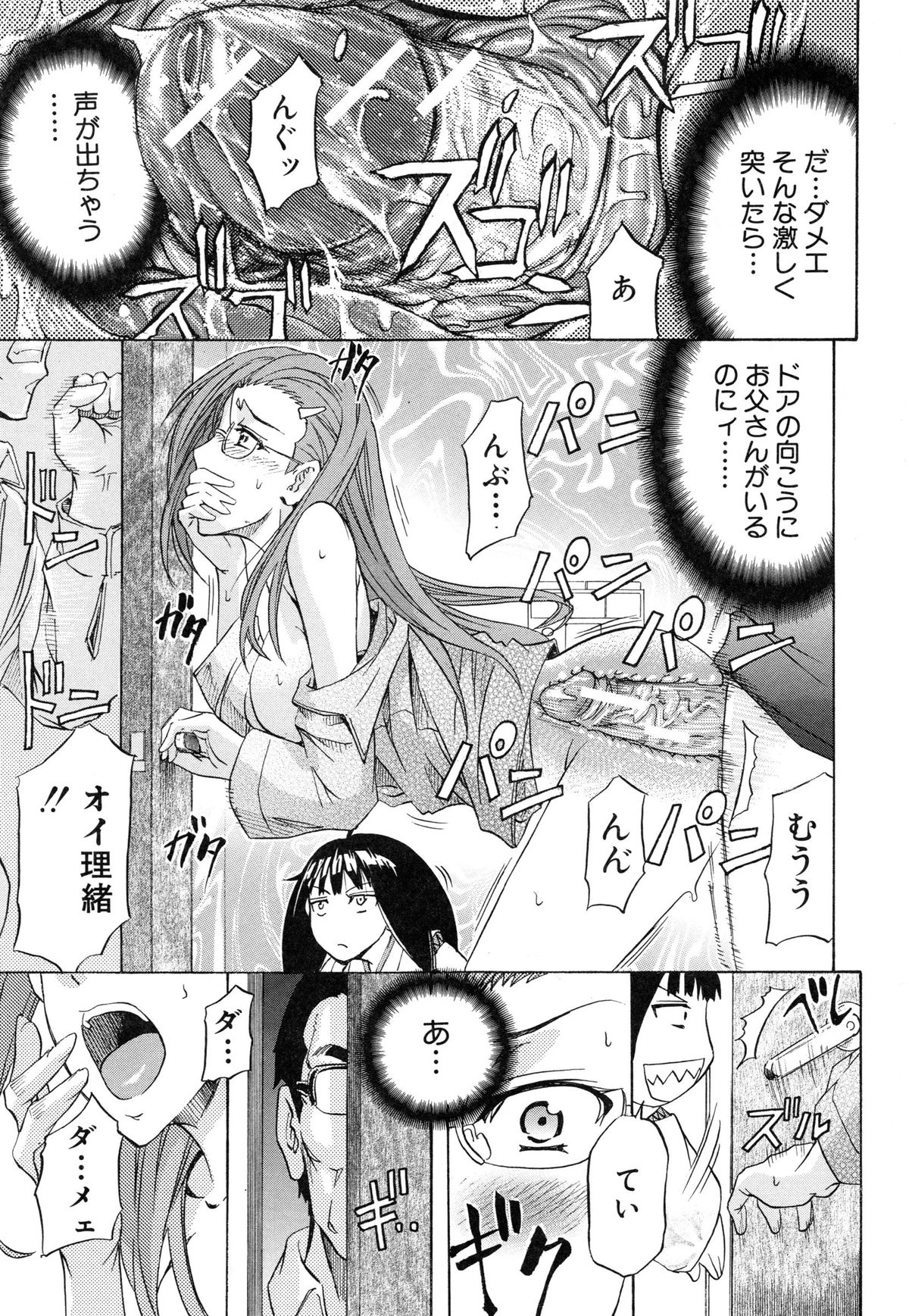 [Kikuichi Monji] W-C Water Closet page 27 full