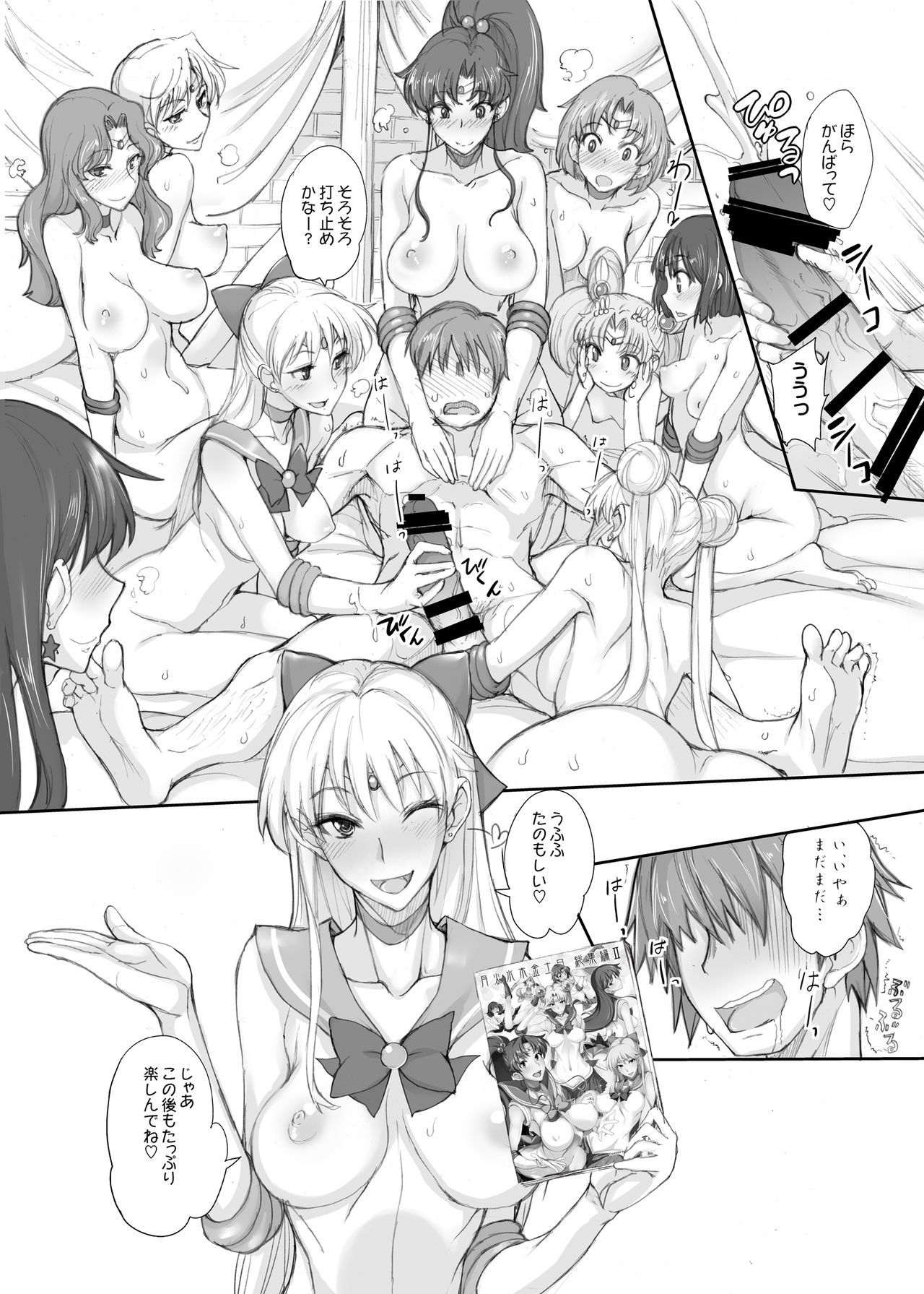 [Majimeya (isao)] Getsu Ka Sui Moku Kin Do Nichi Soushuuhen II (Bishoujo Senshi Sailor Moon) [Digital] page 8 full