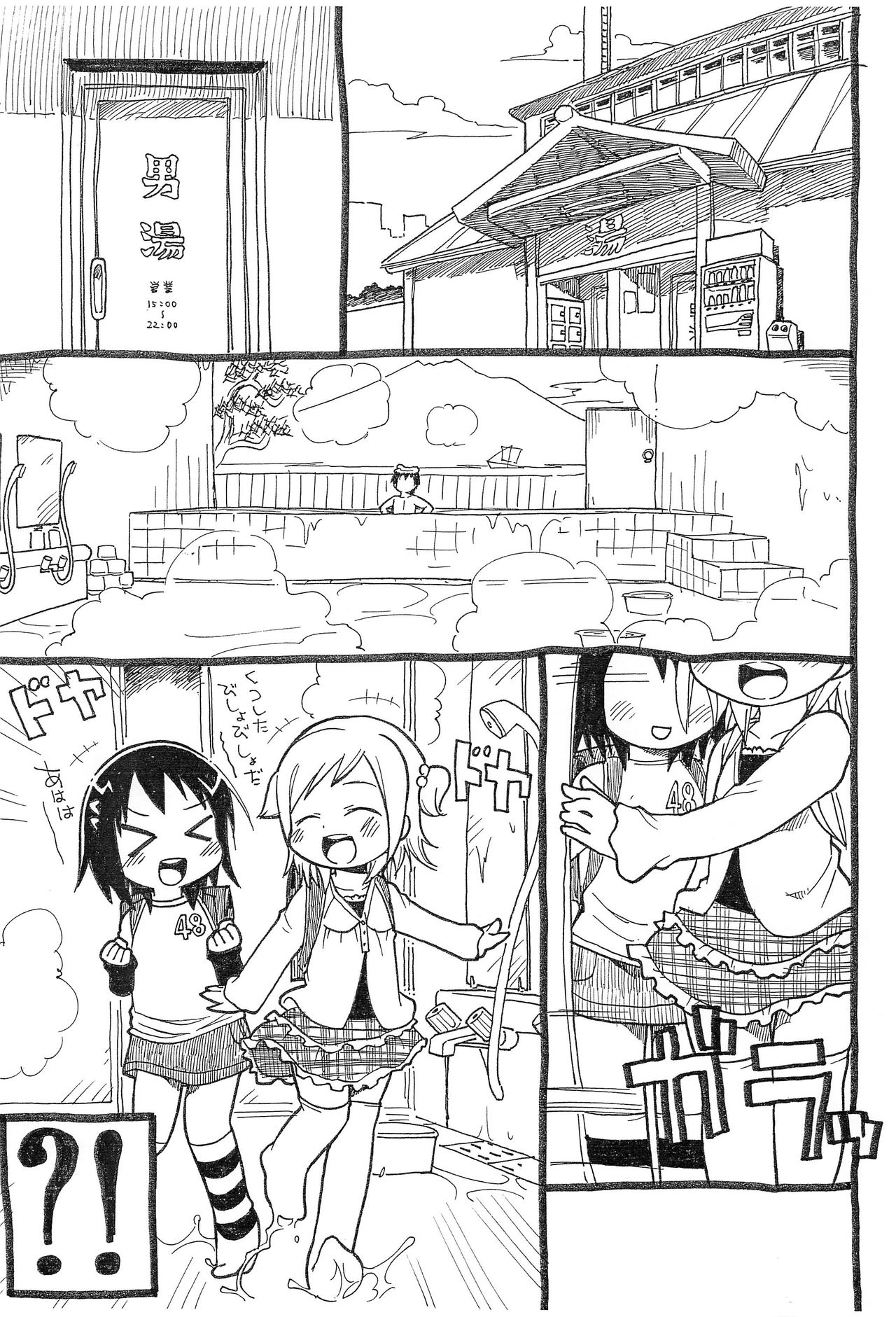 (Triplet Rhapsody 5) [Sumi Kara Sumi Made (Gabyonuno)] Megu Megu Milk β (Mitsudomoe) page 2 full