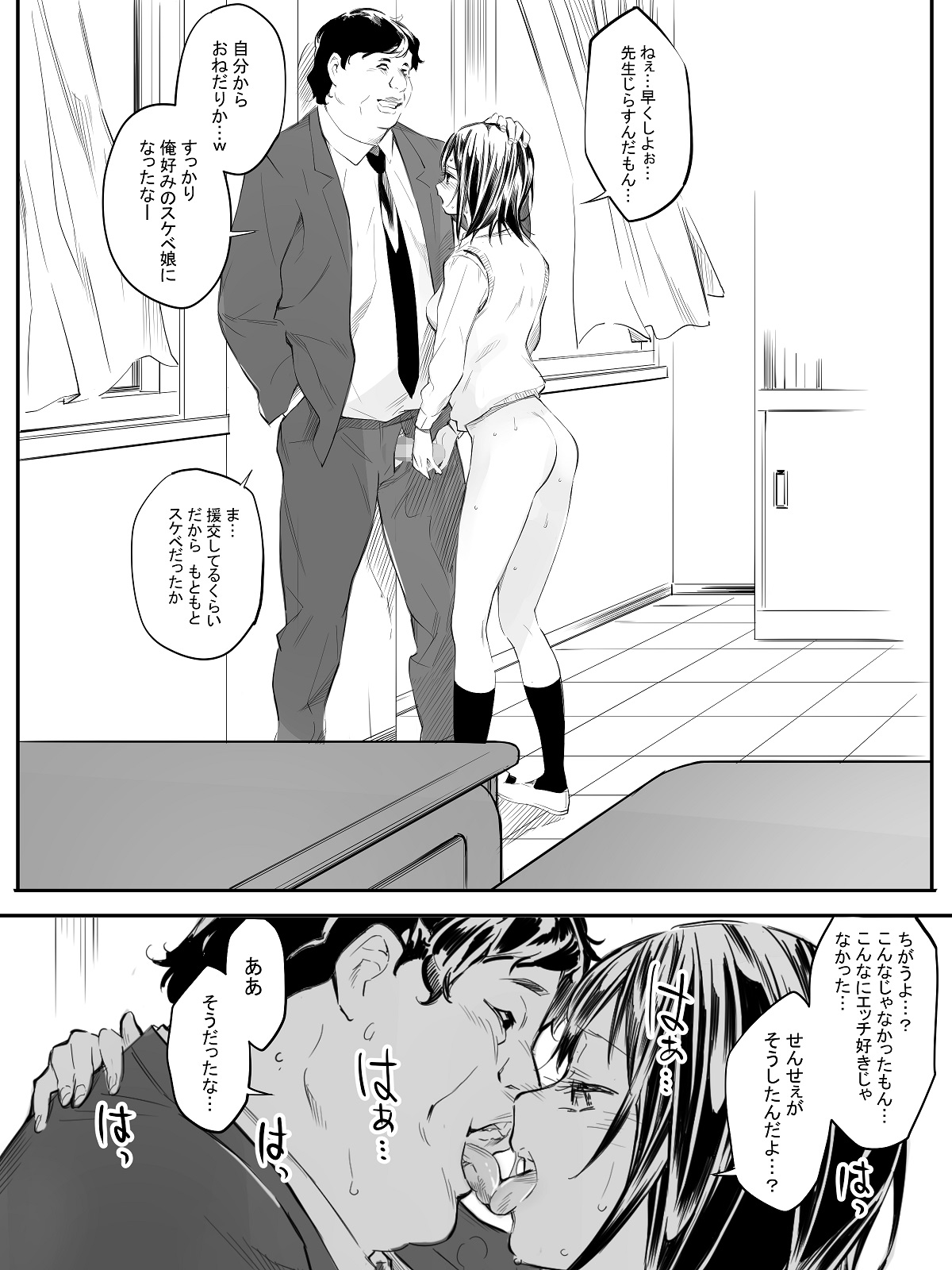 [Team Lucky] Senseidattara… page 26 full
