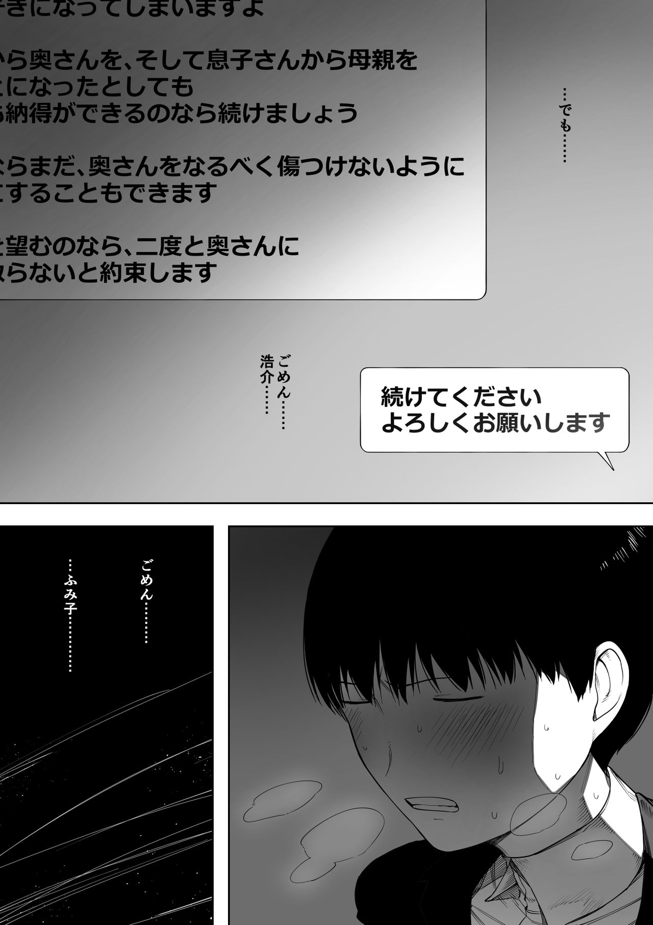 [NT Labo (NT Robo)] Aisai, Doui no Ue, Netorare 3 ~Ogawa-ke no Baai~ page 44 full