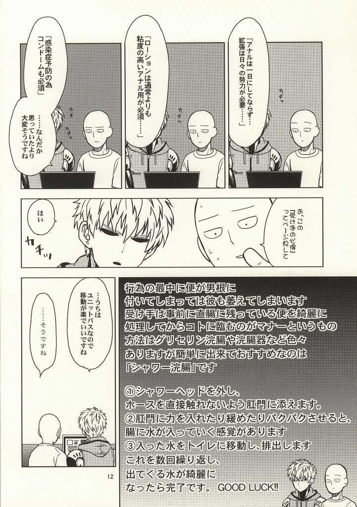 (Byousatsu Knockout 2) [Matango Honten (Tomakomai)] Hajimete Doushi (One-Punch Man) page 9 full