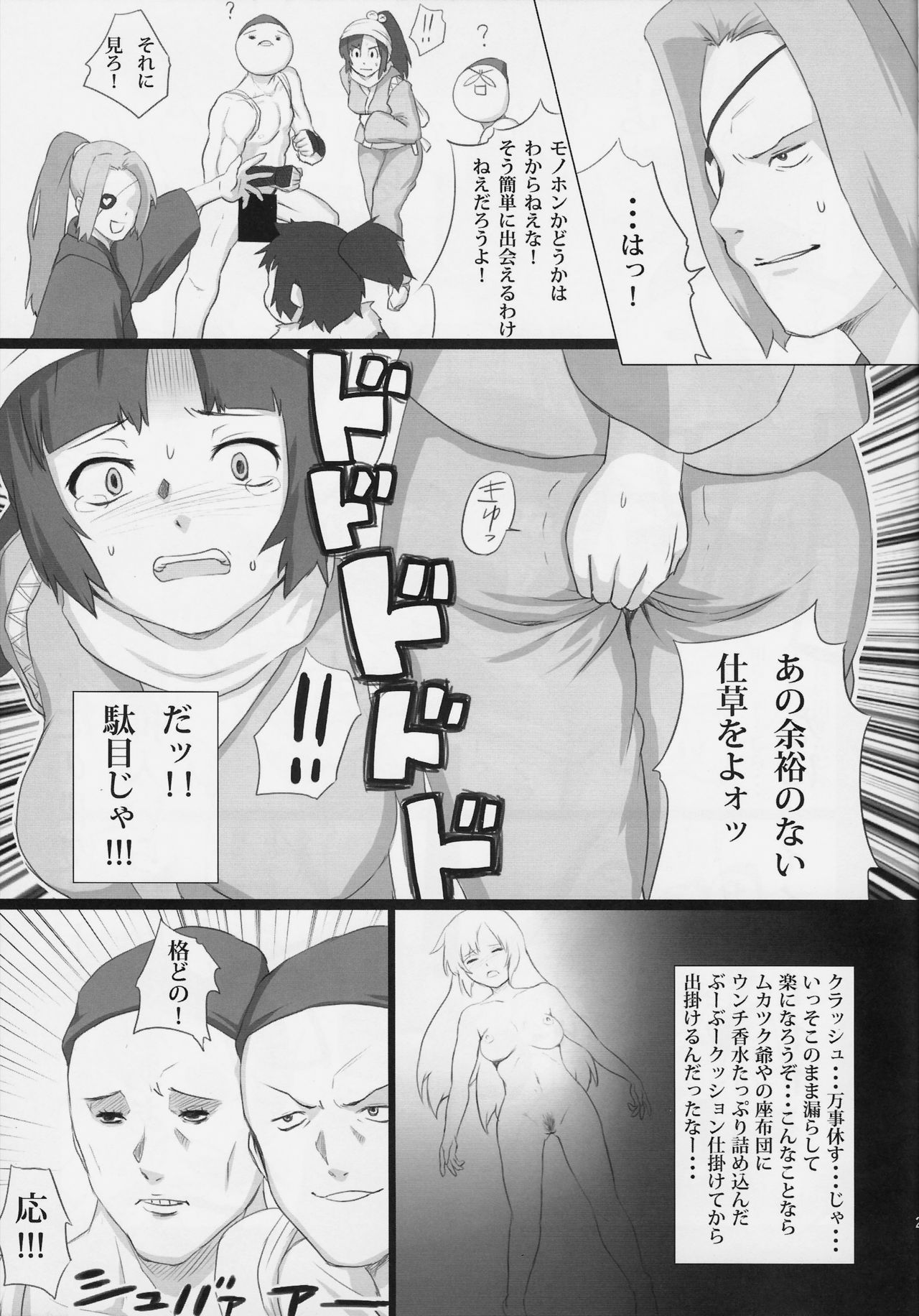 (C85) [Nichijou Superumisu (Rokuku)] Baka Aniki Hentai ☆ Mokushiroku #01 page 20 full