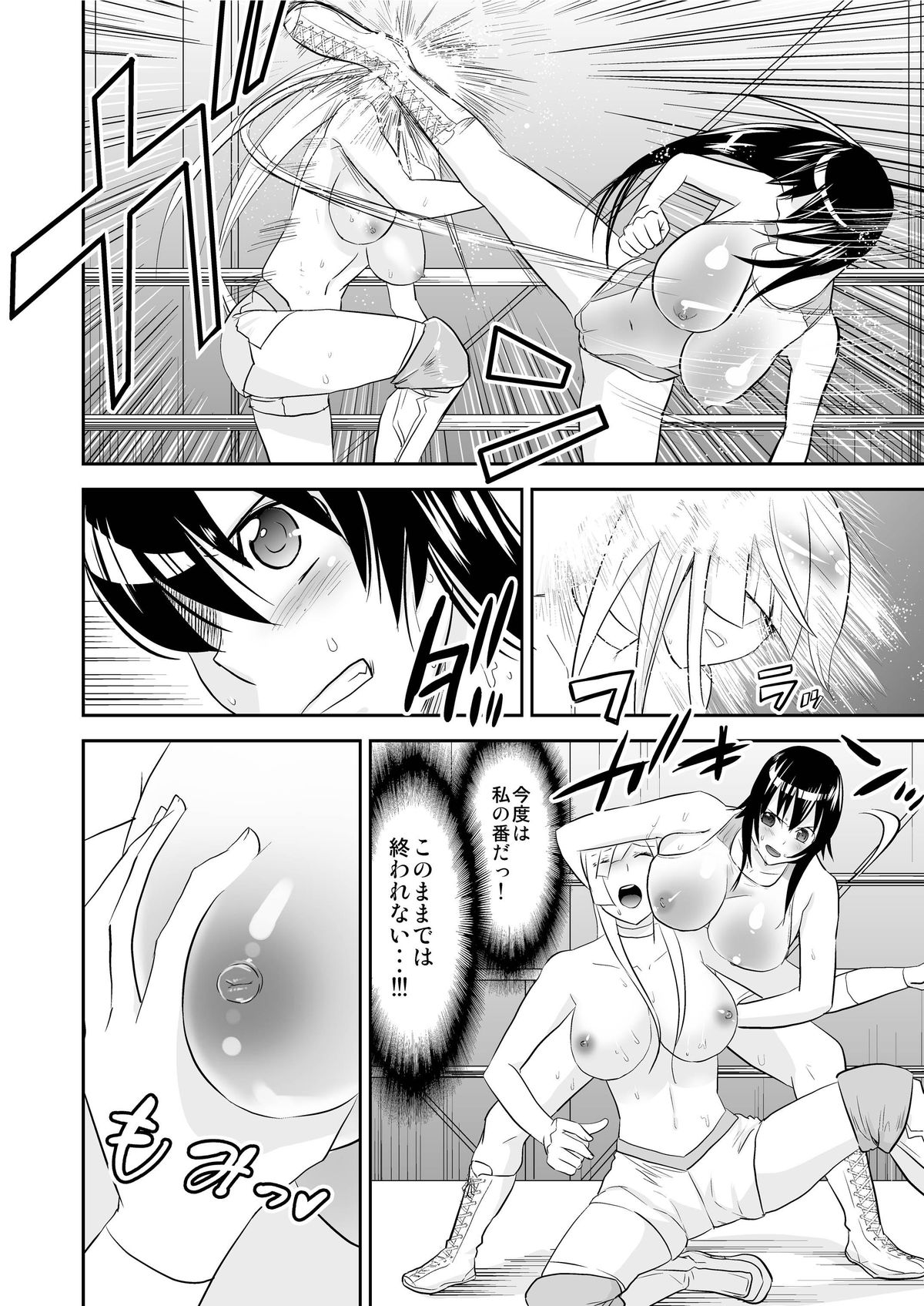 [Mike ni Mage (Yamato Techno)] Yoru no Choukyou Cat Fight [Digital] page 15 full