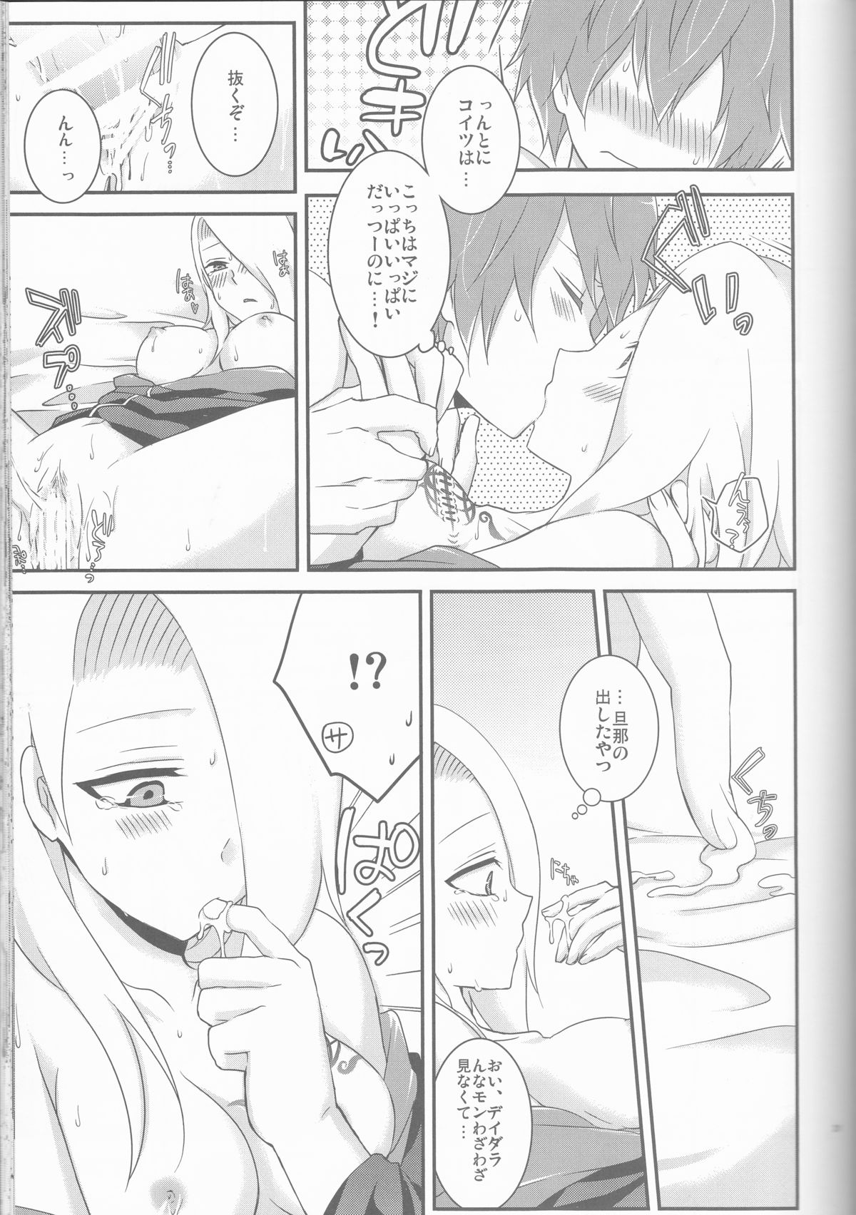 (Zennin Shuuketsu 2) [Hitobankoneko (Nanatsu Nemu)] SasoDei ♀ Sairokubon (Naruto) page 31 full
