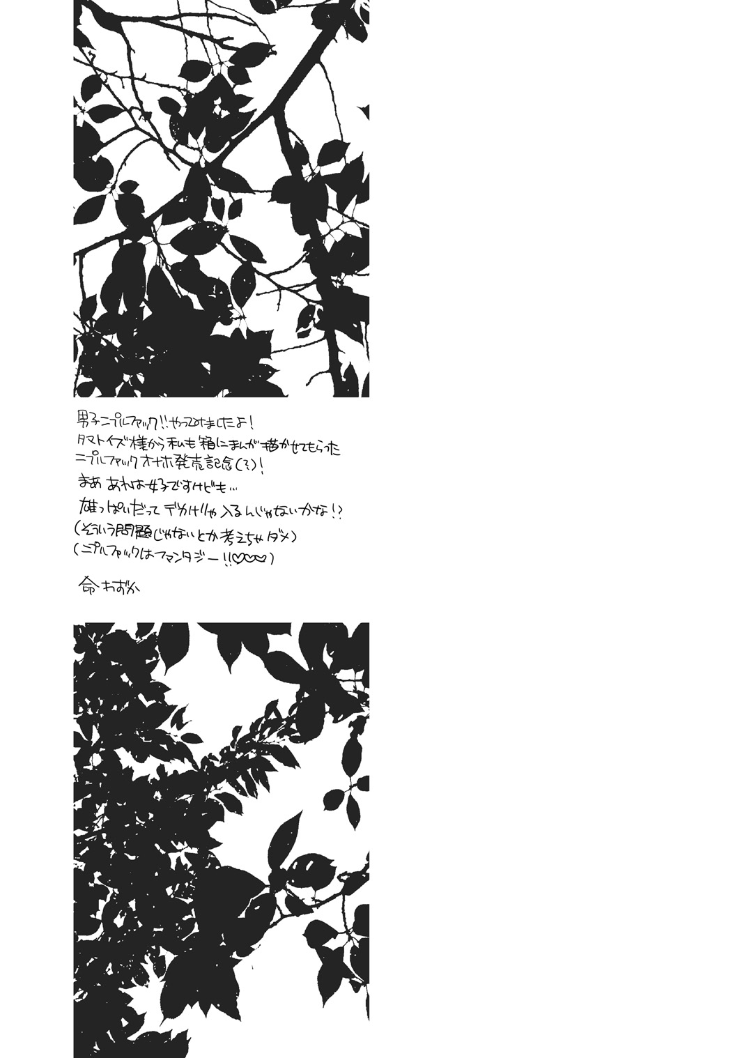 [HONEY QP (Inochi Wazuka)] Nushi-sama no Yome ni Nacchaimashita [Digital] page 33 full