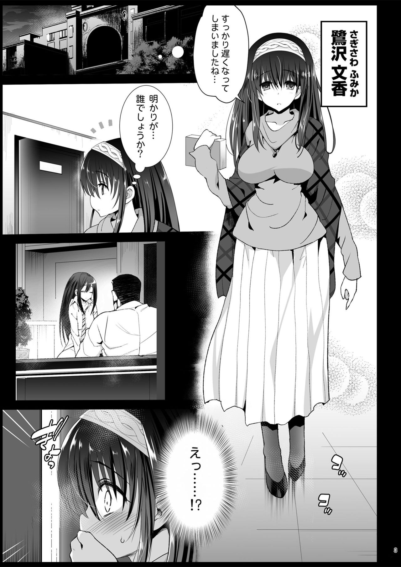 [Eromazun (Ma-kurou)] Sagisawa Fumika, Ochiru ~Ossan ga Idol to Enkou Sex~ (THE IDOLM@STER CINDERELLA GIRLS) [Digital] page 4 full