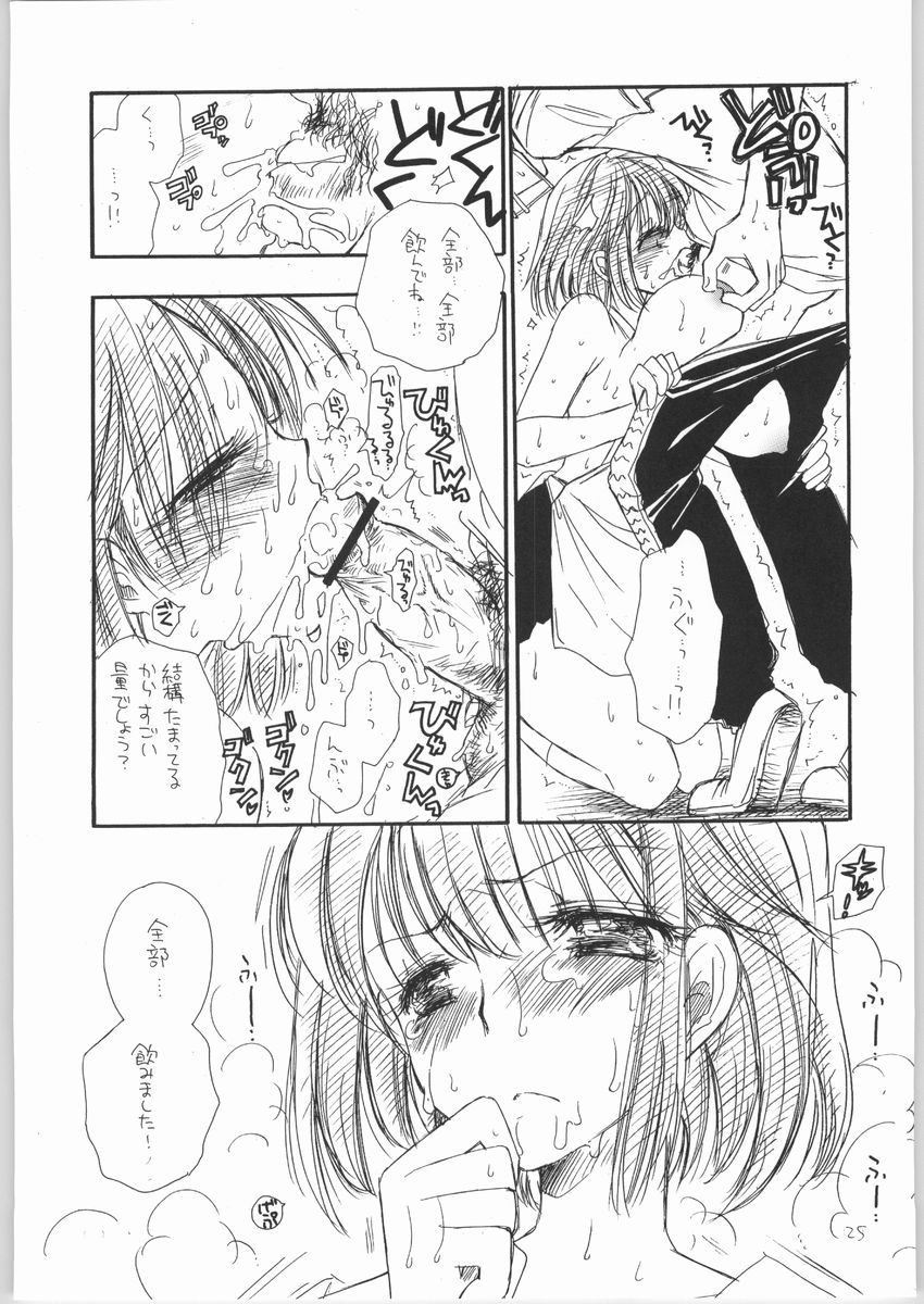 (C65) [TENKAICHI BABY'S (BENNY'S, Inomoto Rikako)] Mamori Nee-chan no H na Hon (Eyeshield 21) page 24 full