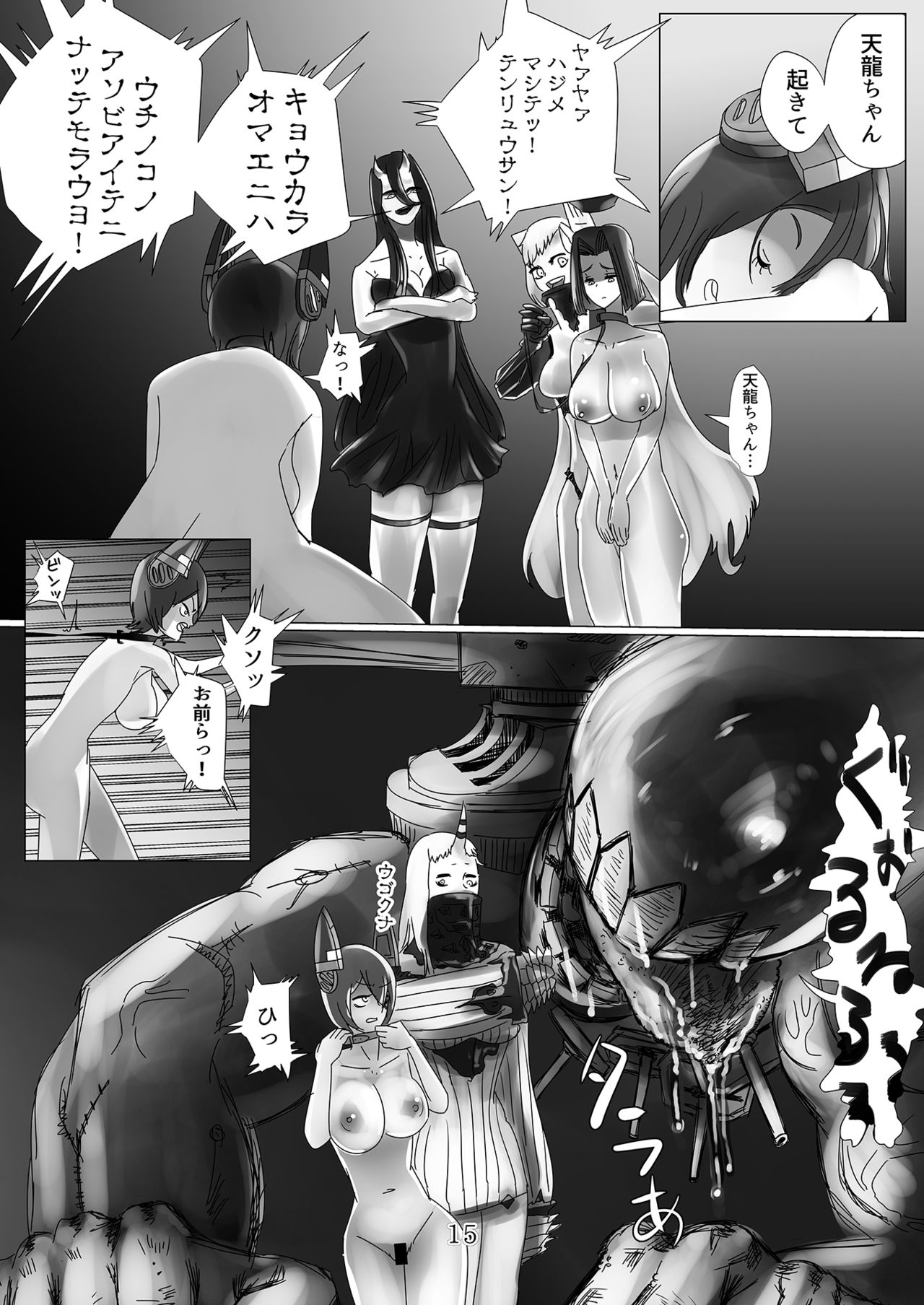 [Ryuuguutoshi Watatsuminomiya (Urayama Sirou)] 艦これの同人誌 (Kantai Collection -KanColle-) [Digital] page 16 full