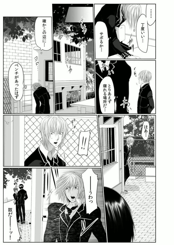 [Kikunosuke(uroco)] Danshi ryou no nikudorei 3 -Kichiku ni kawareta 3nenkan- page 13 full