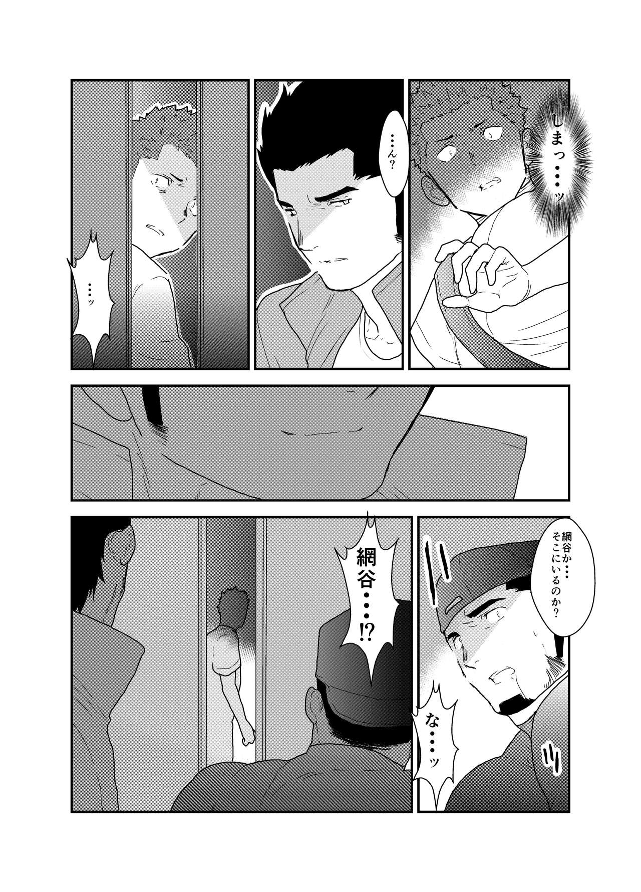 [Sorairo Panda (Yamome)] 3P page 30 full