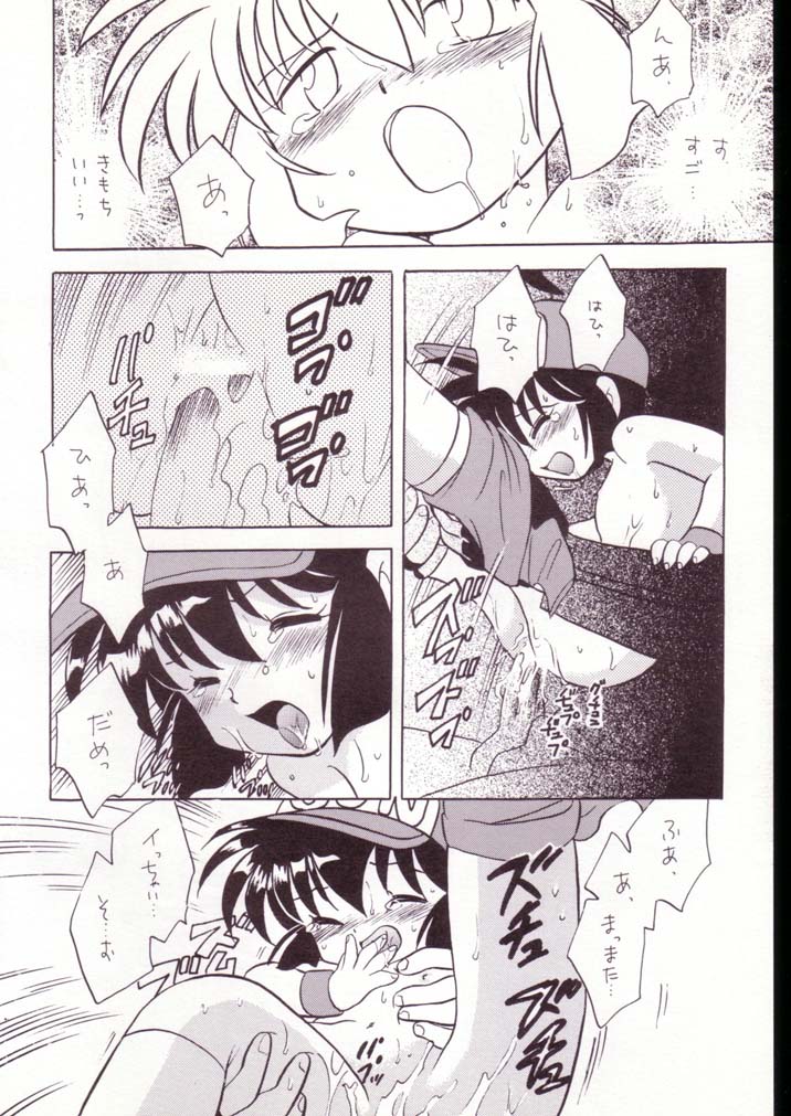 (C52) [Negoro Teppou Tai (Kotono Wakako)] Gokuaku Shitamichi α (Bakusou Kyoudai Let's and Go!!) page 21 full