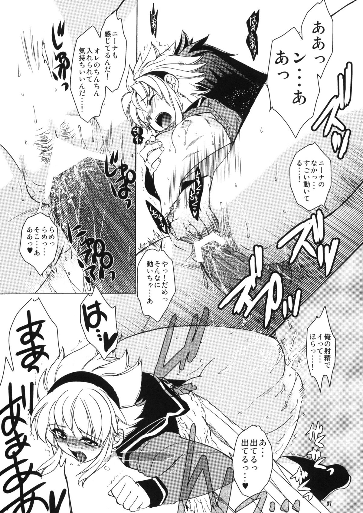 (SC50) [Toko-ya (Kitoen)] Dotanba Setogiwa Gakeppuchi 20 (Breath of Fire) page 7 full