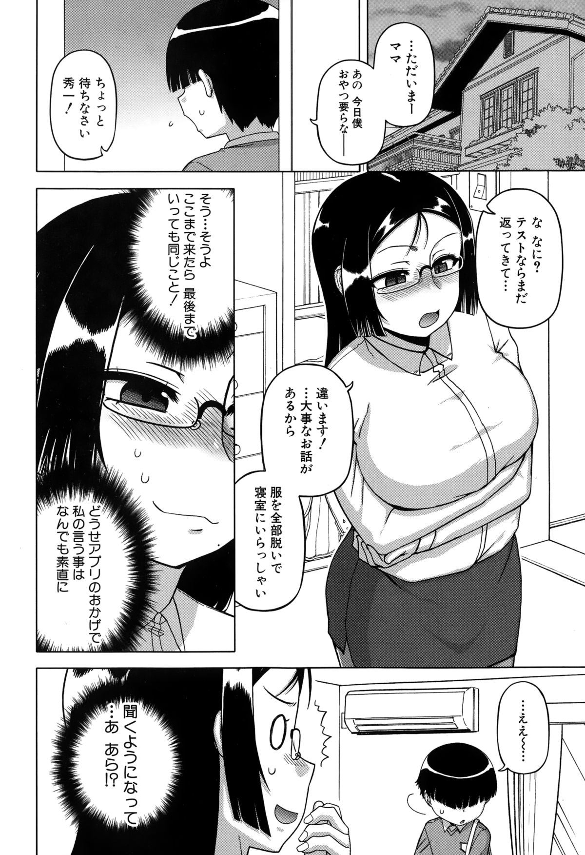 COMIC MILF 2015-02 Vol. 22 page 48 full