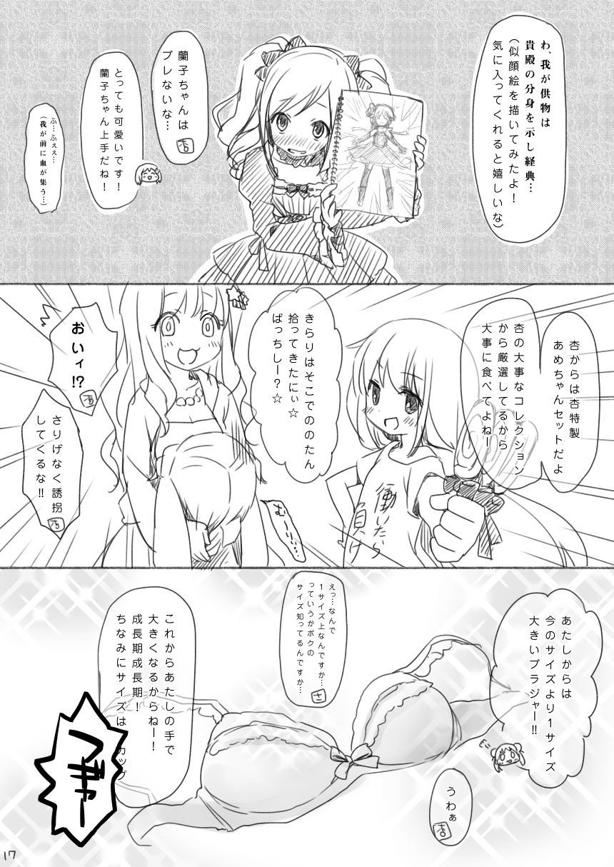 [Fumi] Koshimizu Sachiko-chan's birthday manga『1125』R-18 Version (THE IDOLM@STER CINDERELLA GIRLS) page 16 full