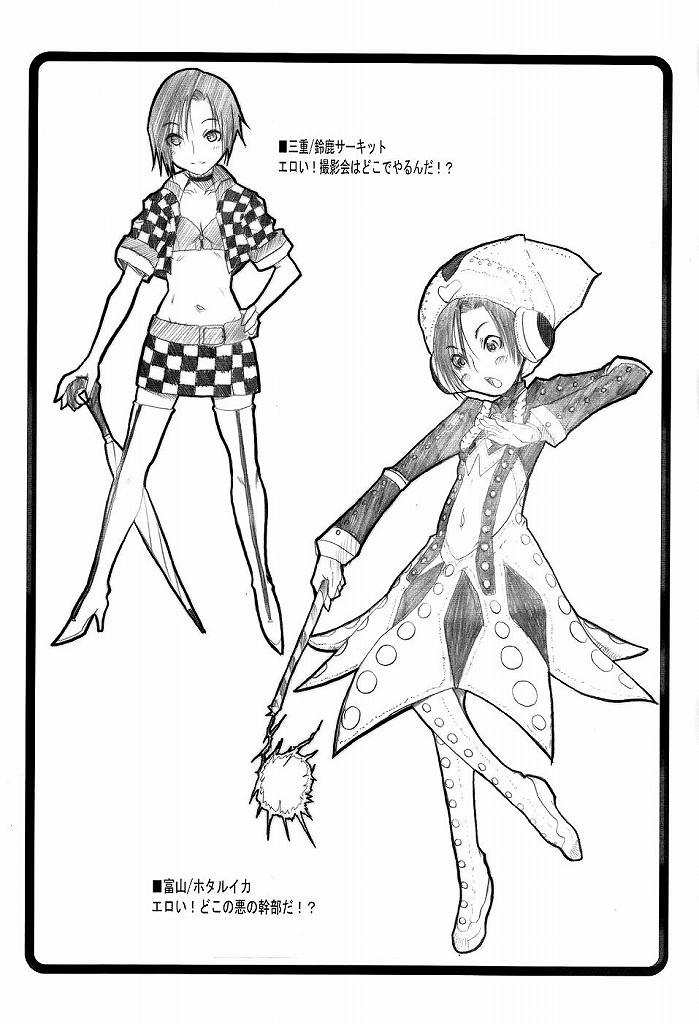 [OVACAS] Love Style+ page 20 full