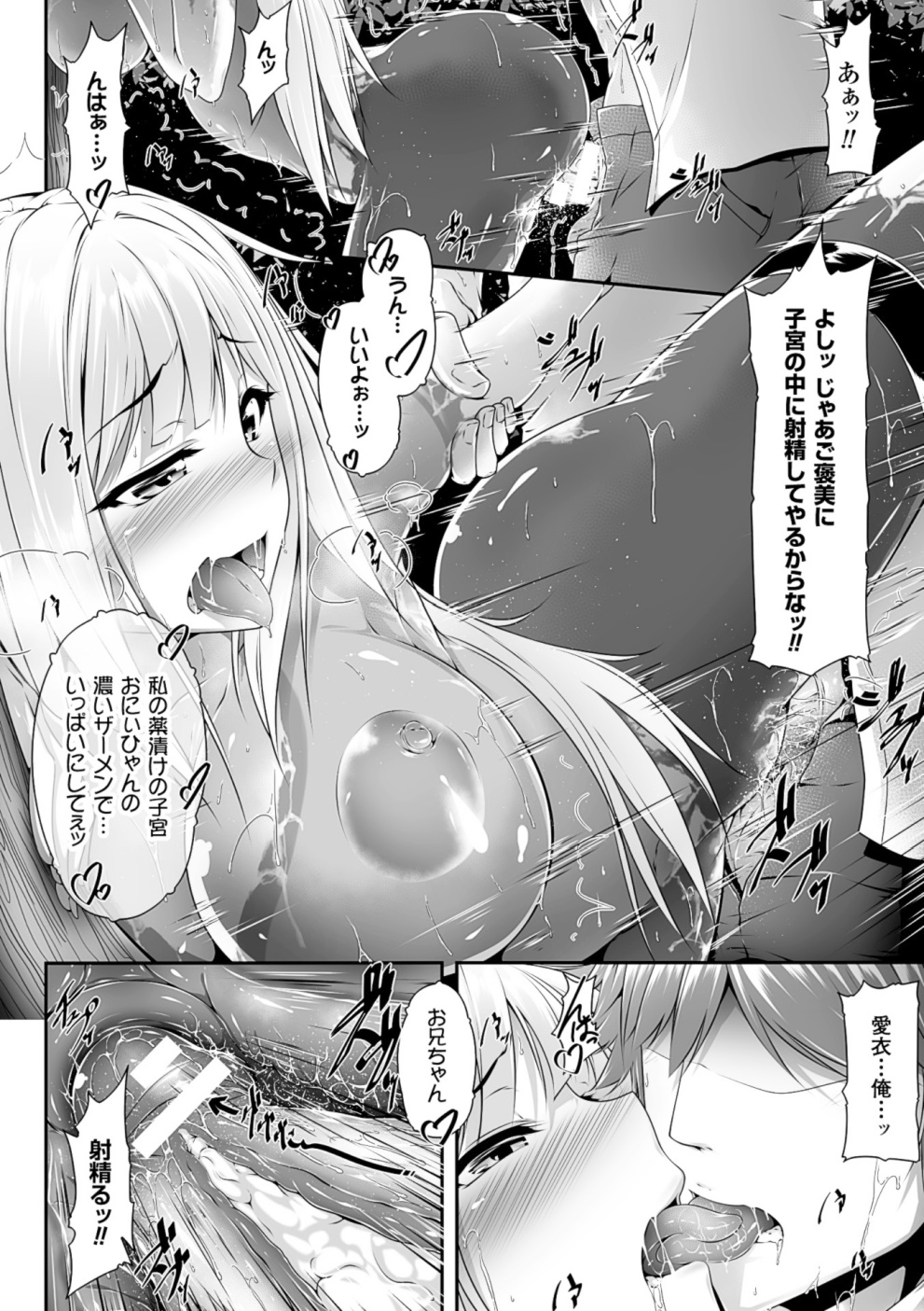 [Anthology] 2D Comic Magazine Kusurizuke SEX de Keiren Ahegao Acme! Vol. 1 [Digital] page 25 full