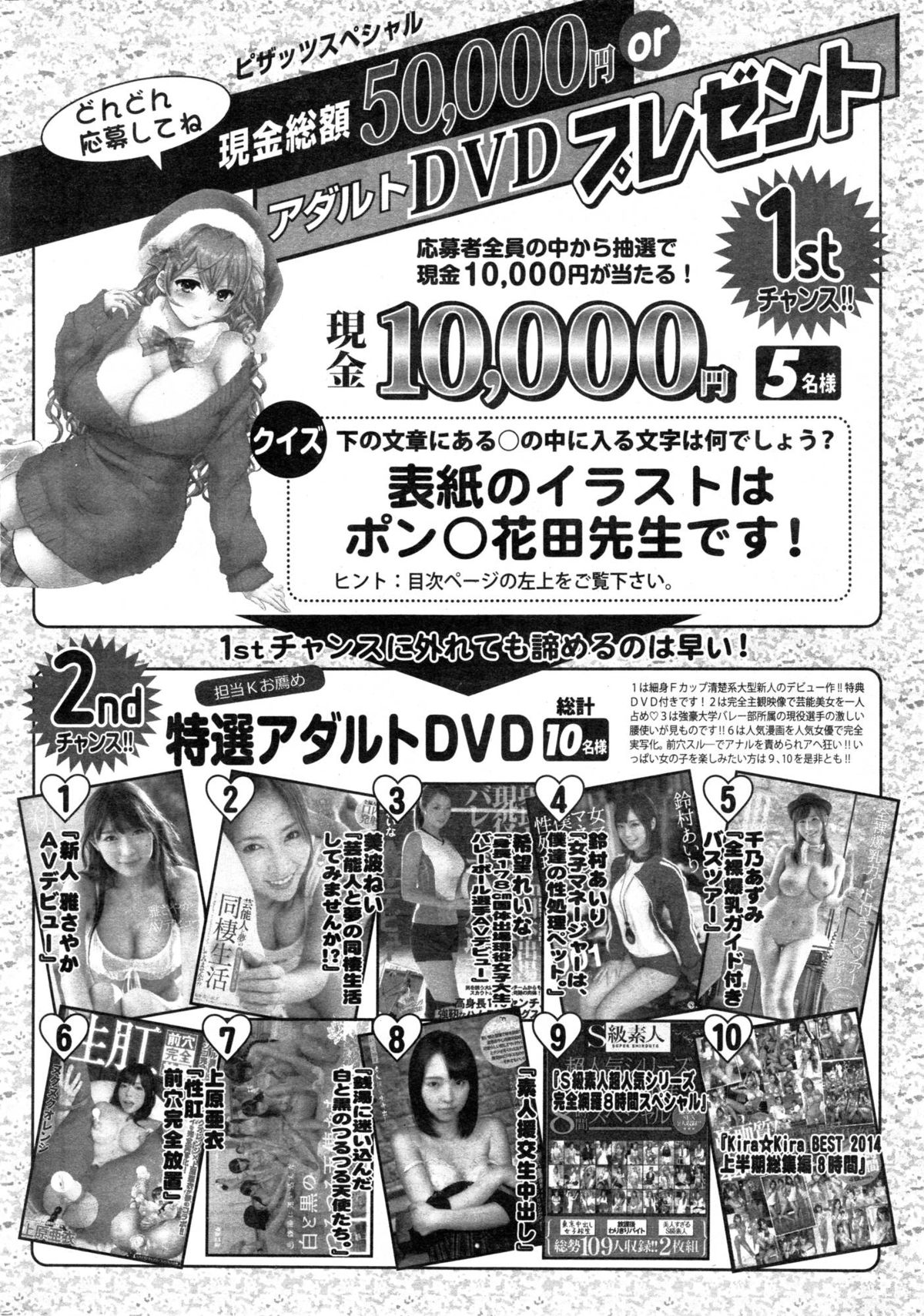 Action Pizazz Special 2015-01 page 280 full