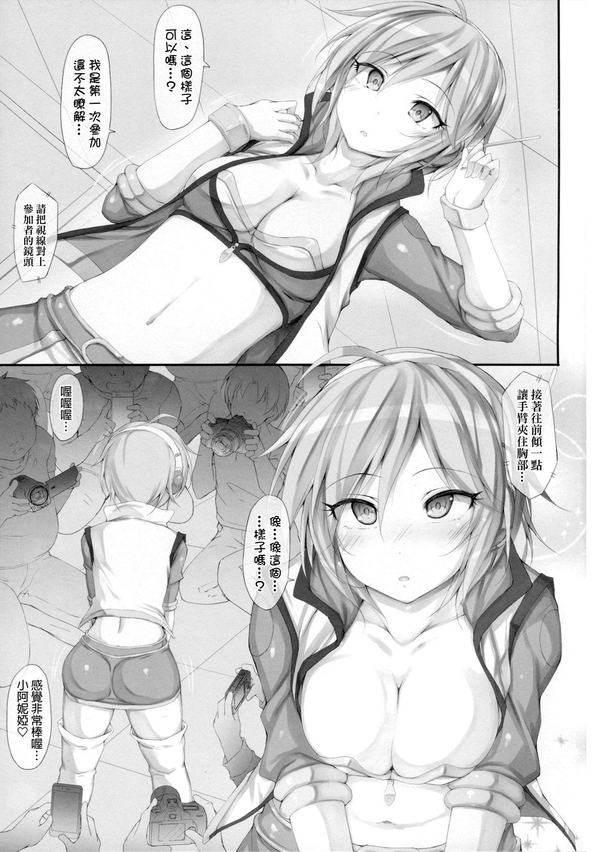 [r.i.s factory (Ruschuto)] Ps ANASTASIA (THE IDOLM@STER CINDERELLA GIRLS) [Chinese] [final個人漢化] page 4 full