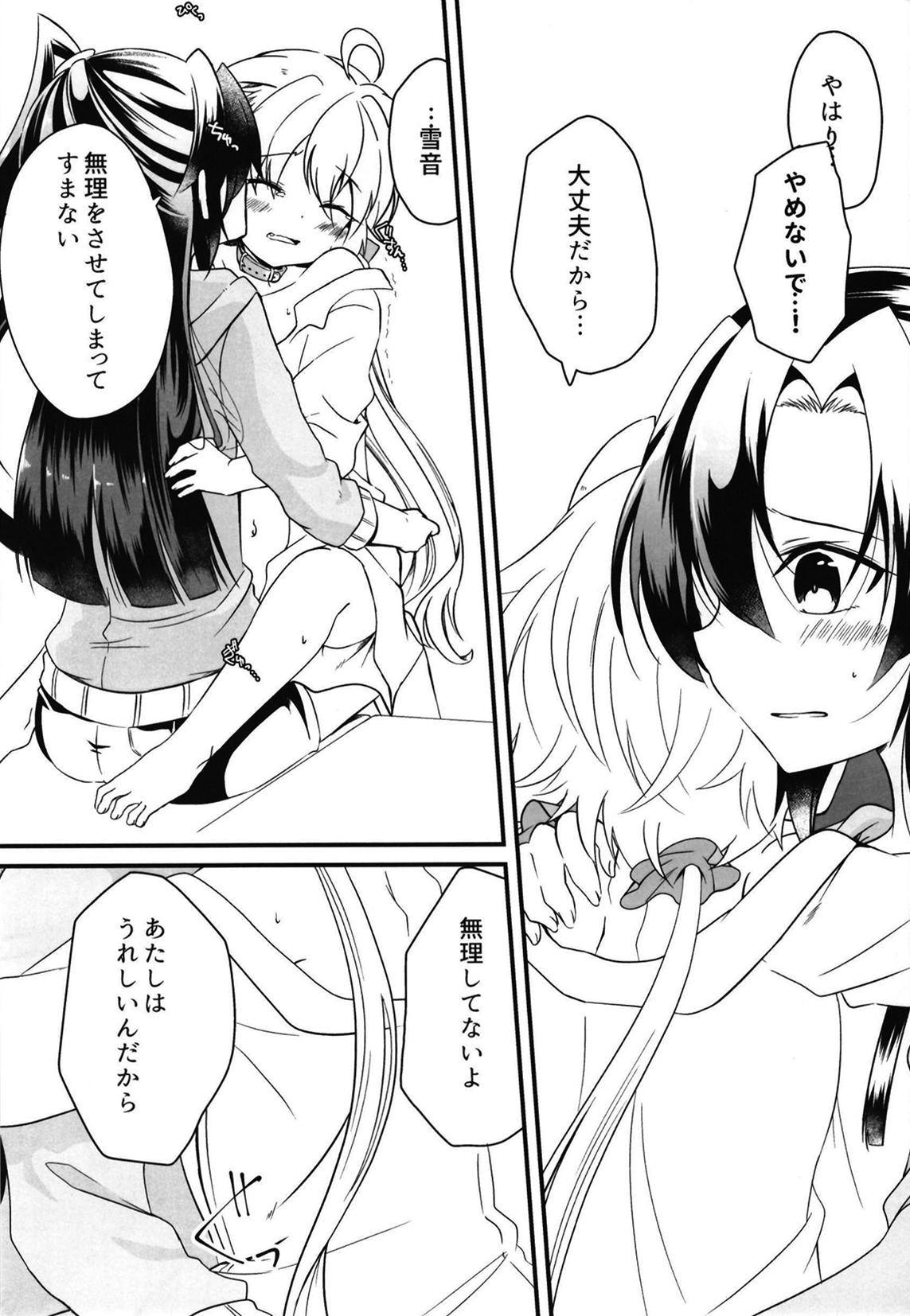 (Zesshou Stage 9) [Toratanuza (Atori Rei)] Kazanari-san-chi no Yukineko-chan (Senki Zesshou Symphogear) page 18 full