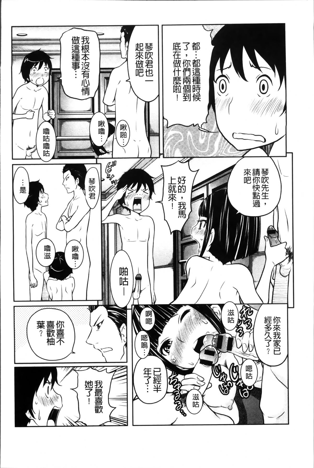 [Reiji] 1 Oku no Onnanoko [Chinese] page 158 full