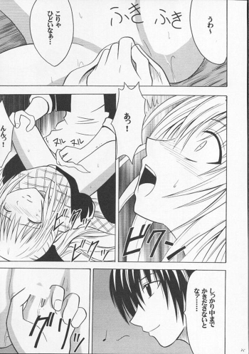 [Crimon Comics (Carmine)] Jitubutu Teiji Kyouiku 2 (Black Cat) - page 19