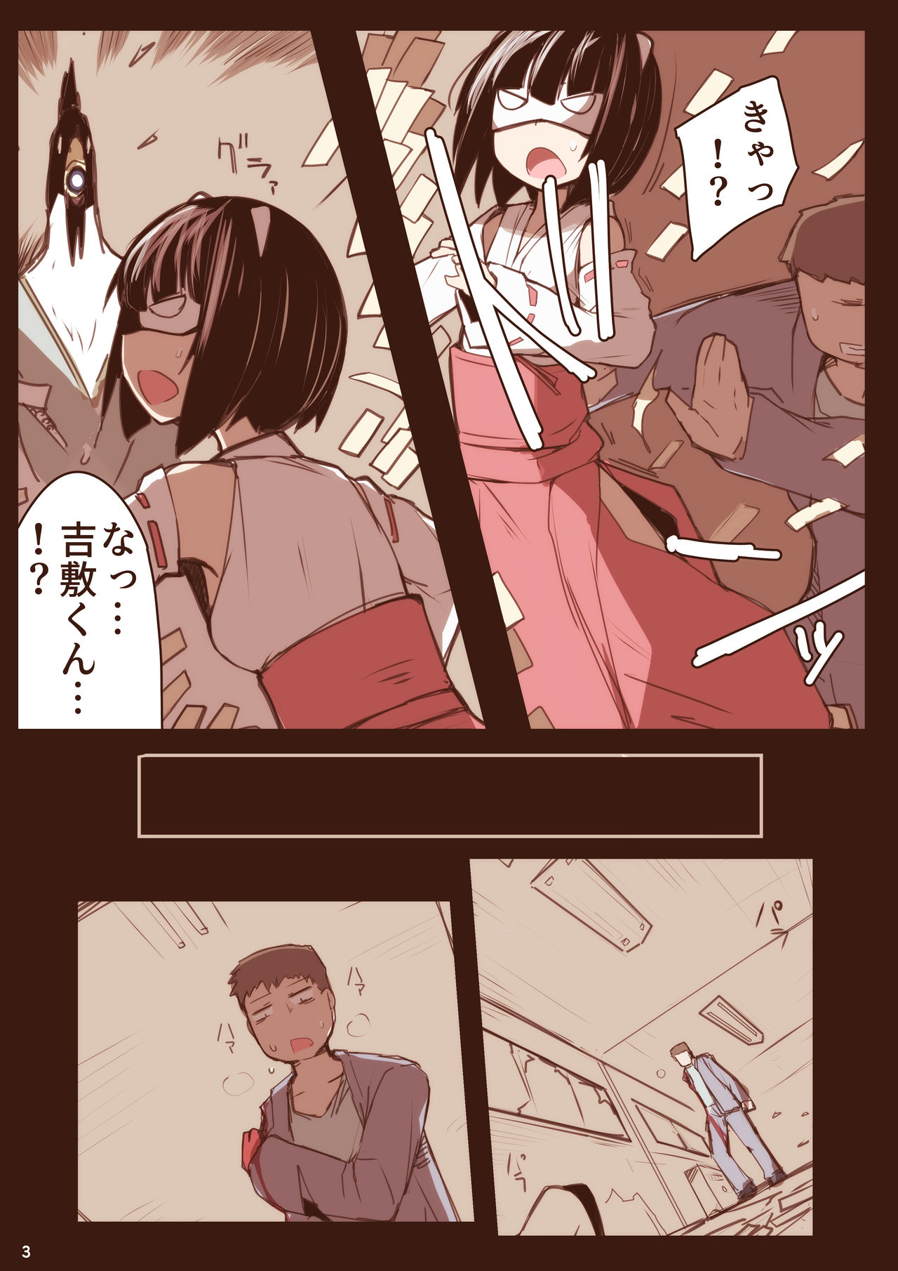 [Ketchup Aji no Mayonnaise (nnS)] Harazeme Only Ryonamon [Digital] page 3 full