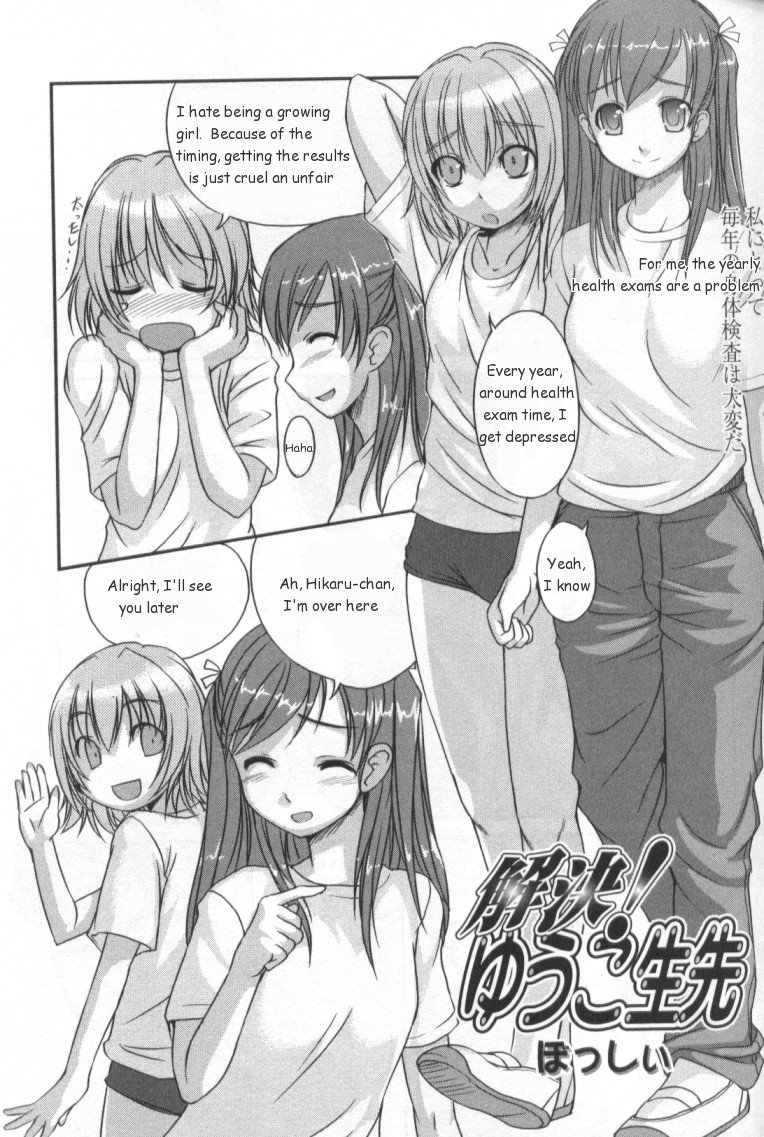 [Bosshi] Kaiketsu! Yuuko Sensei (Futanarikko LOVE 4) [English] [Decensored] page 1 full