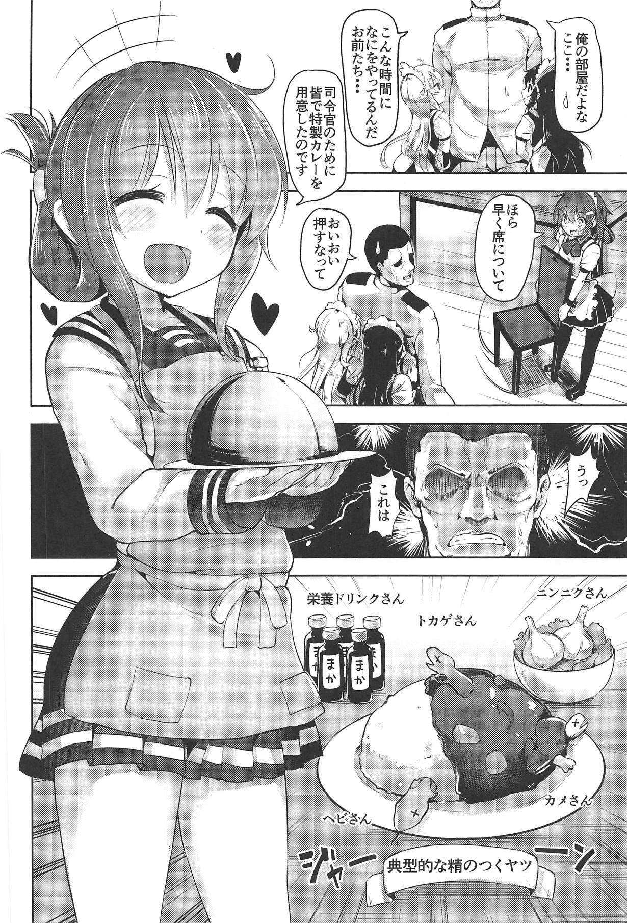 (C89) [Namanamago (Shiba Nanasei)] Iyarase!! Dairoku Kuchikutai!! (Kantai Collection -KanColle-) page 3 full
