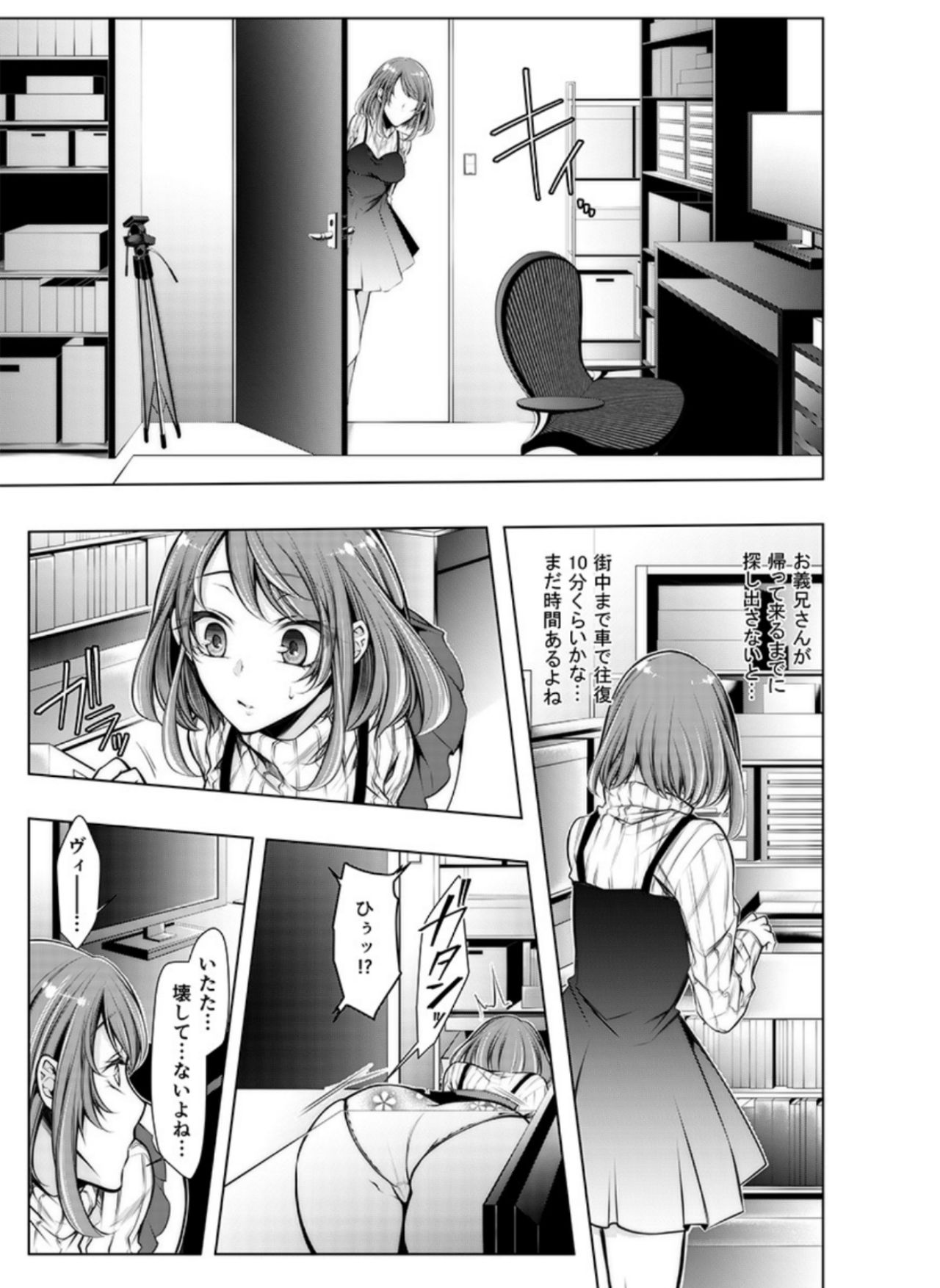 [Kuroseimu] Konzen Nettorare Haishin ~ Kareshi no Ani ni Irerareteru... 3-4 page 8 full