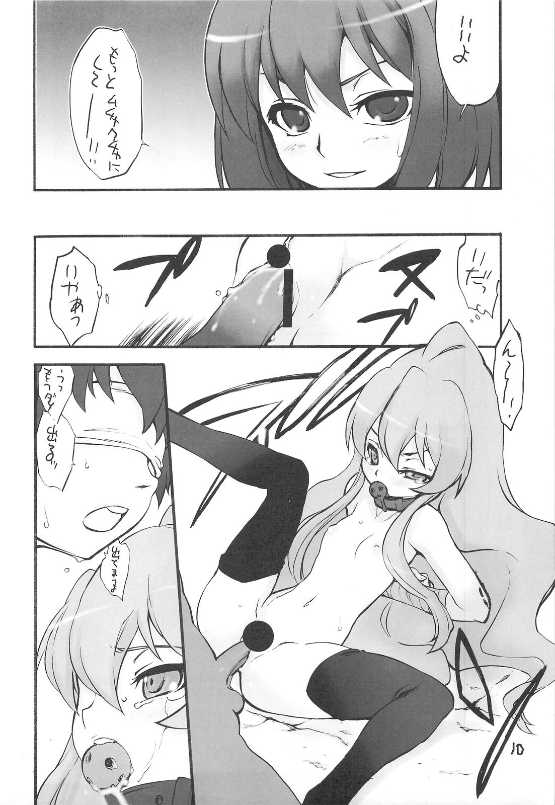 (C75) [Mamagult (Takao Ukyou)] Tiger Machine (Toradora!) page 9 full