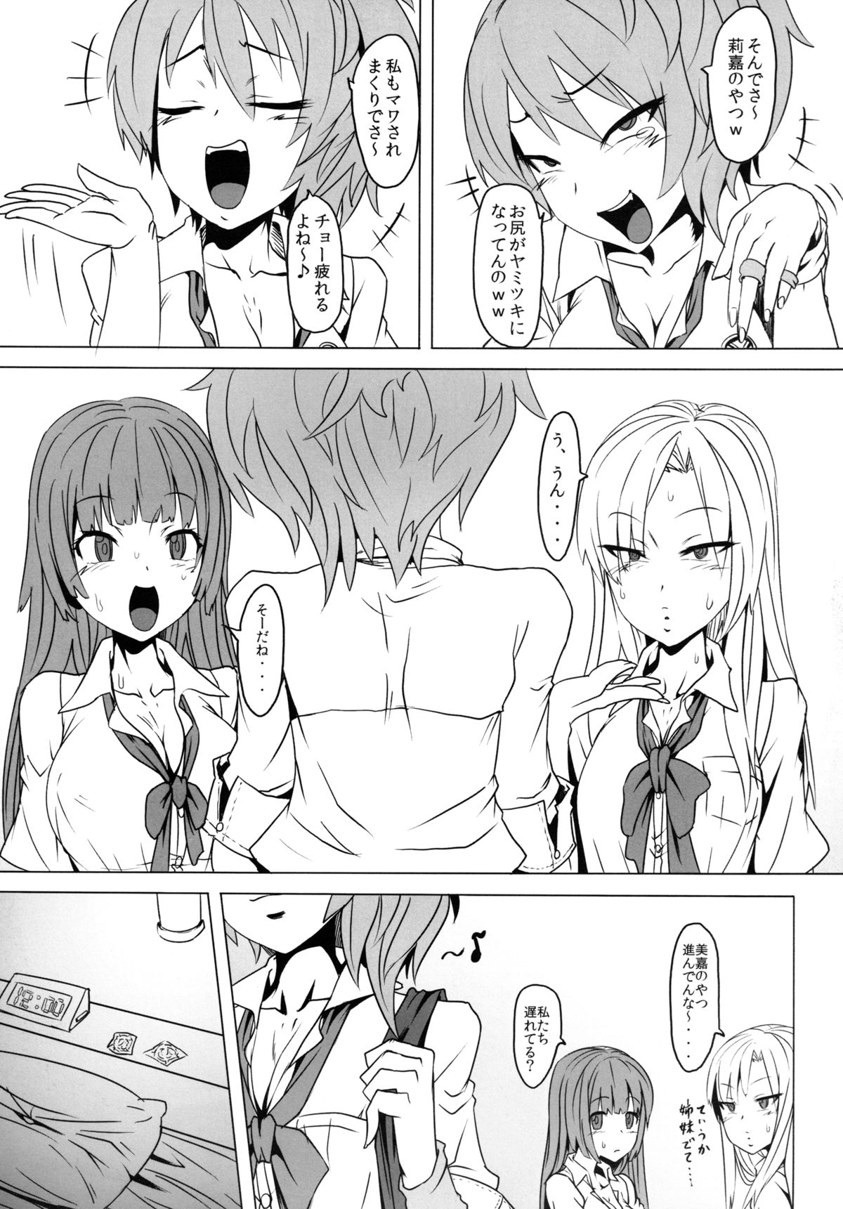 [PIANIISHIMO (Pija)] DOKIDOKI Enkou Escalate (THE IDOLM@STER CINDERELLA GIRLS) [Digital] page 16 full